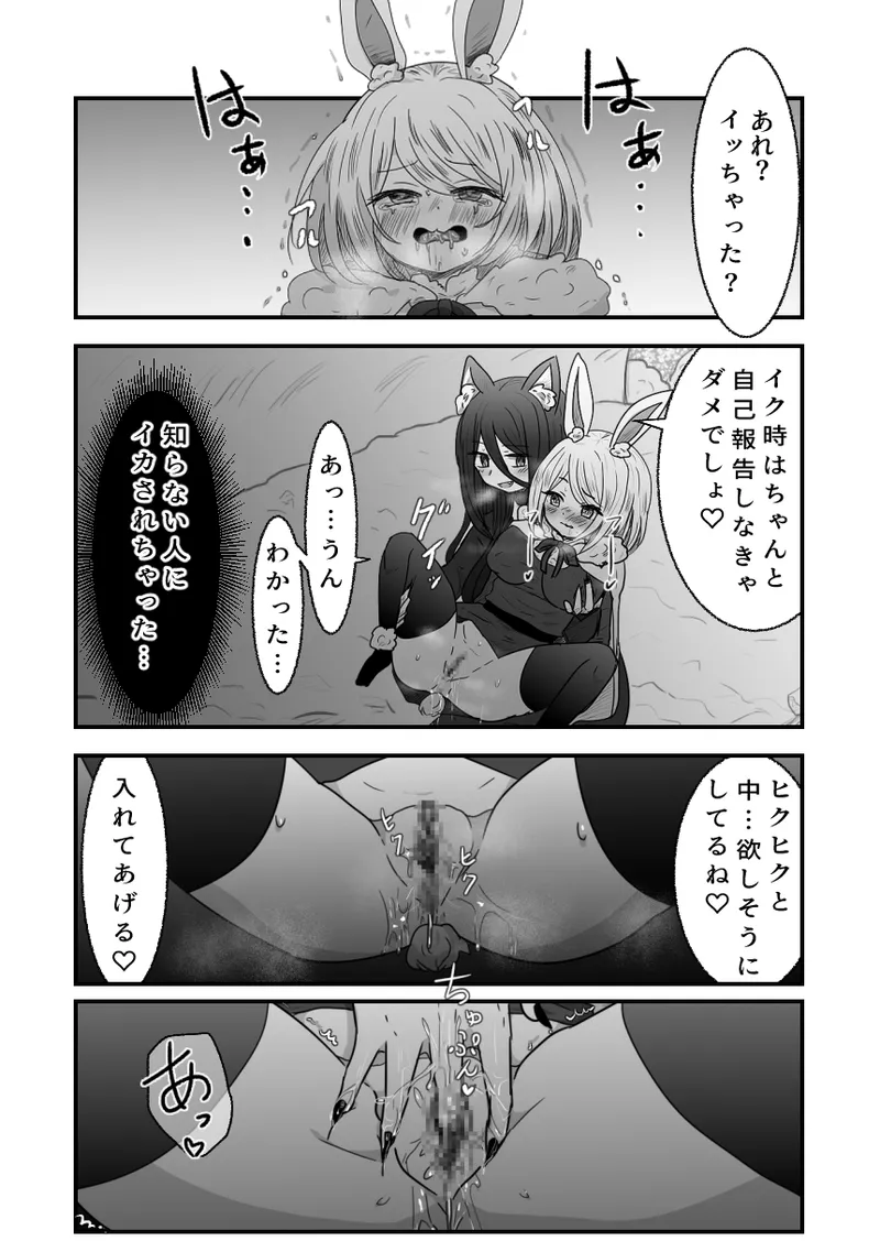 Otona no Otsukiai Zenpen page 9 full