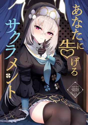 Anata ni Tsugeru Sacrament cover