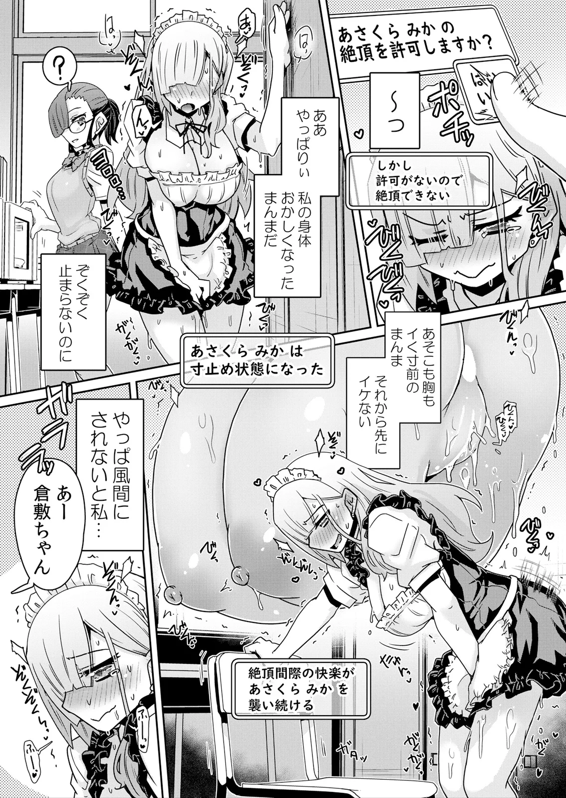 Hatsujou Appli de Choukyou Kaishi ~Dare mo Inai Kyoushitsu de Zecchou o Kurikaesu Namaiki JK 10 page 6 full