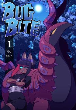 버그 바이트 | Bug bite