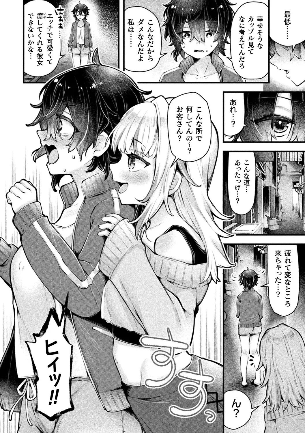 Bessatsu Comic Unreal Jingai Les Fuuzoku Vol.3 page 6 full