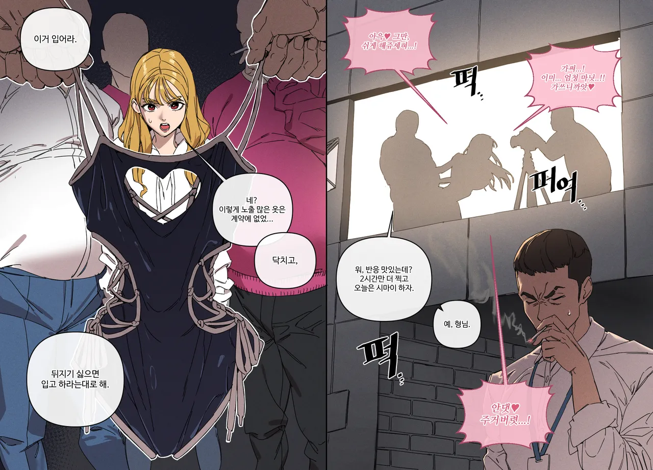싸움독학 page 4 full