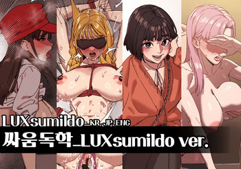 싸움독학 cover