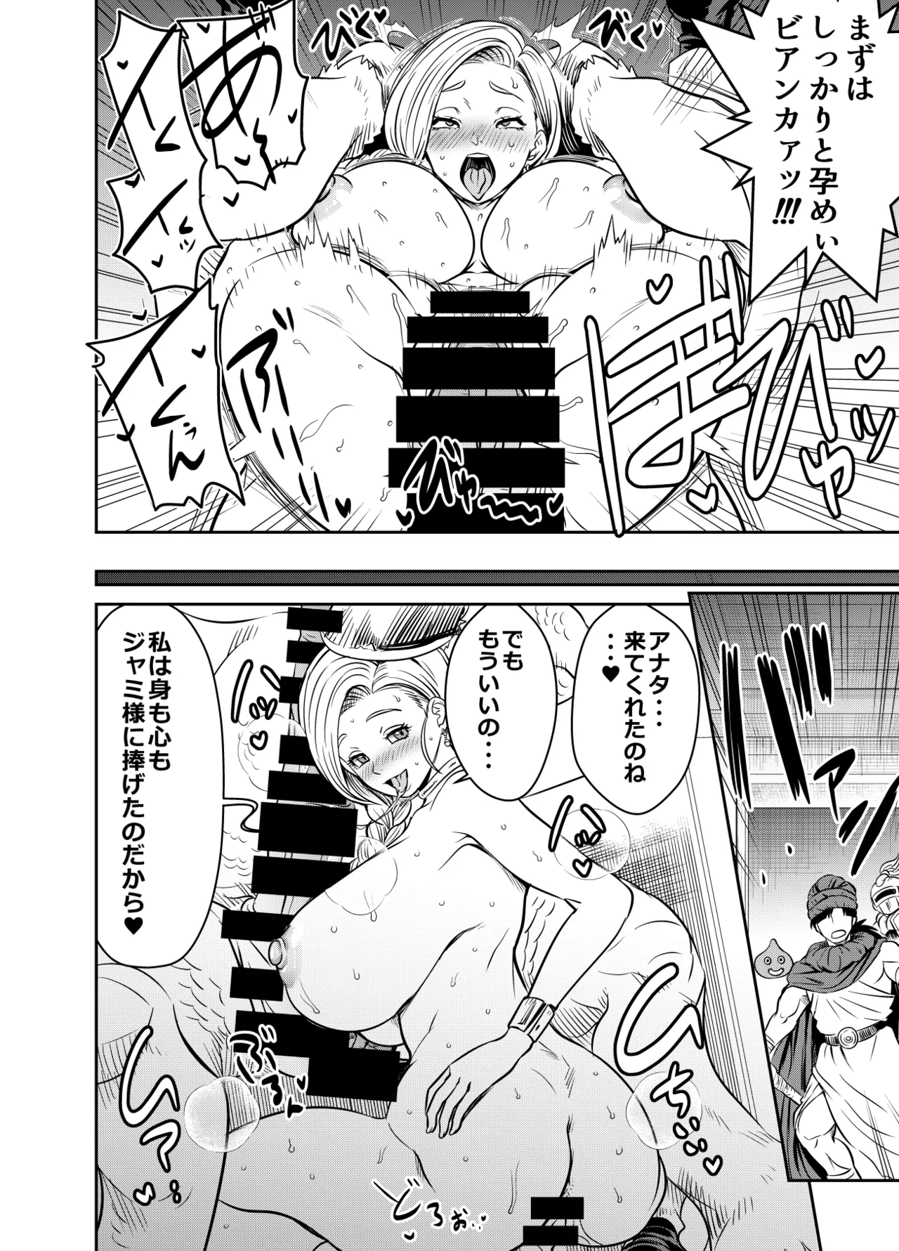 Osuwaani Request Itadaita Mono Desu page 4 full