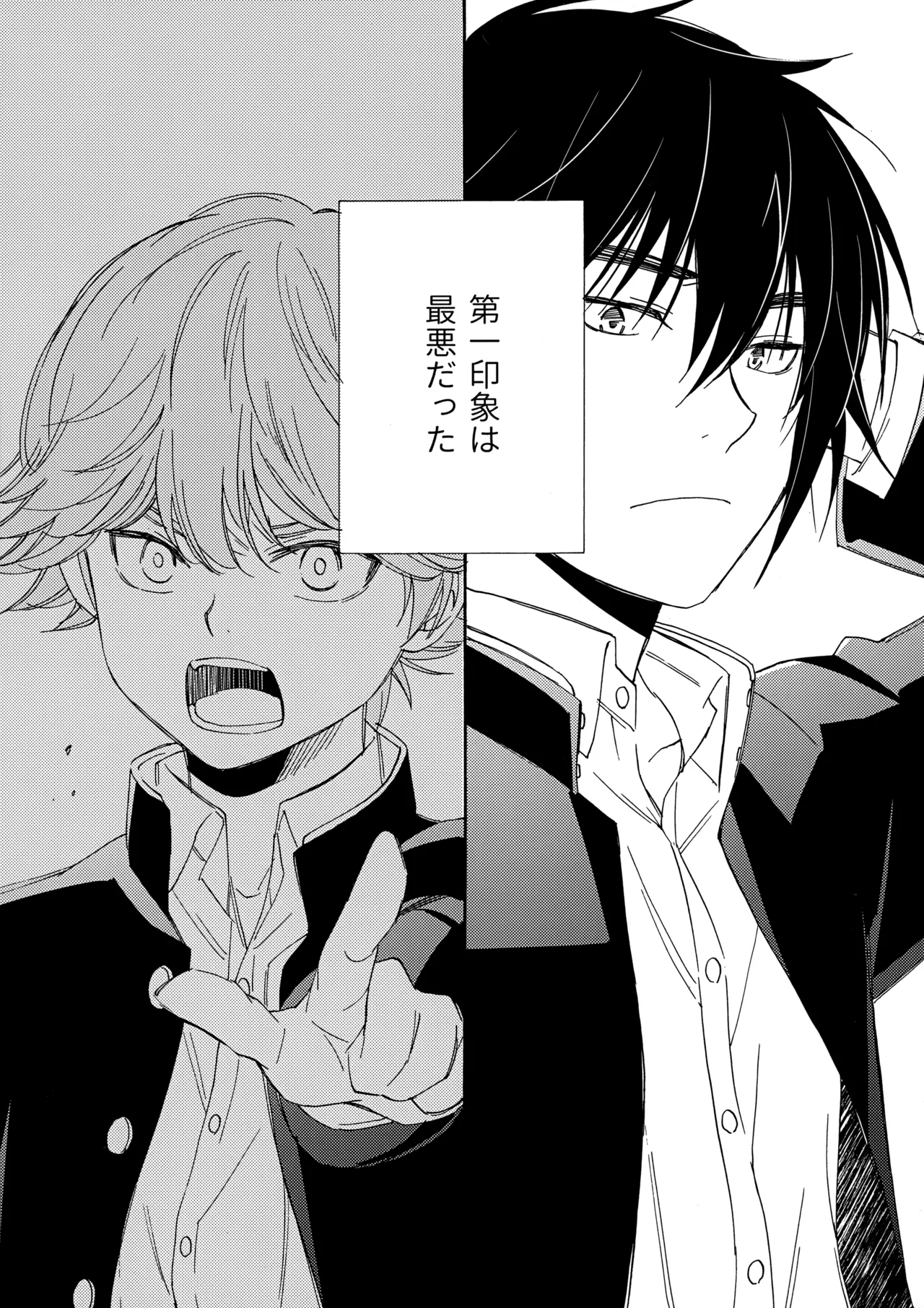 誤算を甘くとかしたら page 6 full