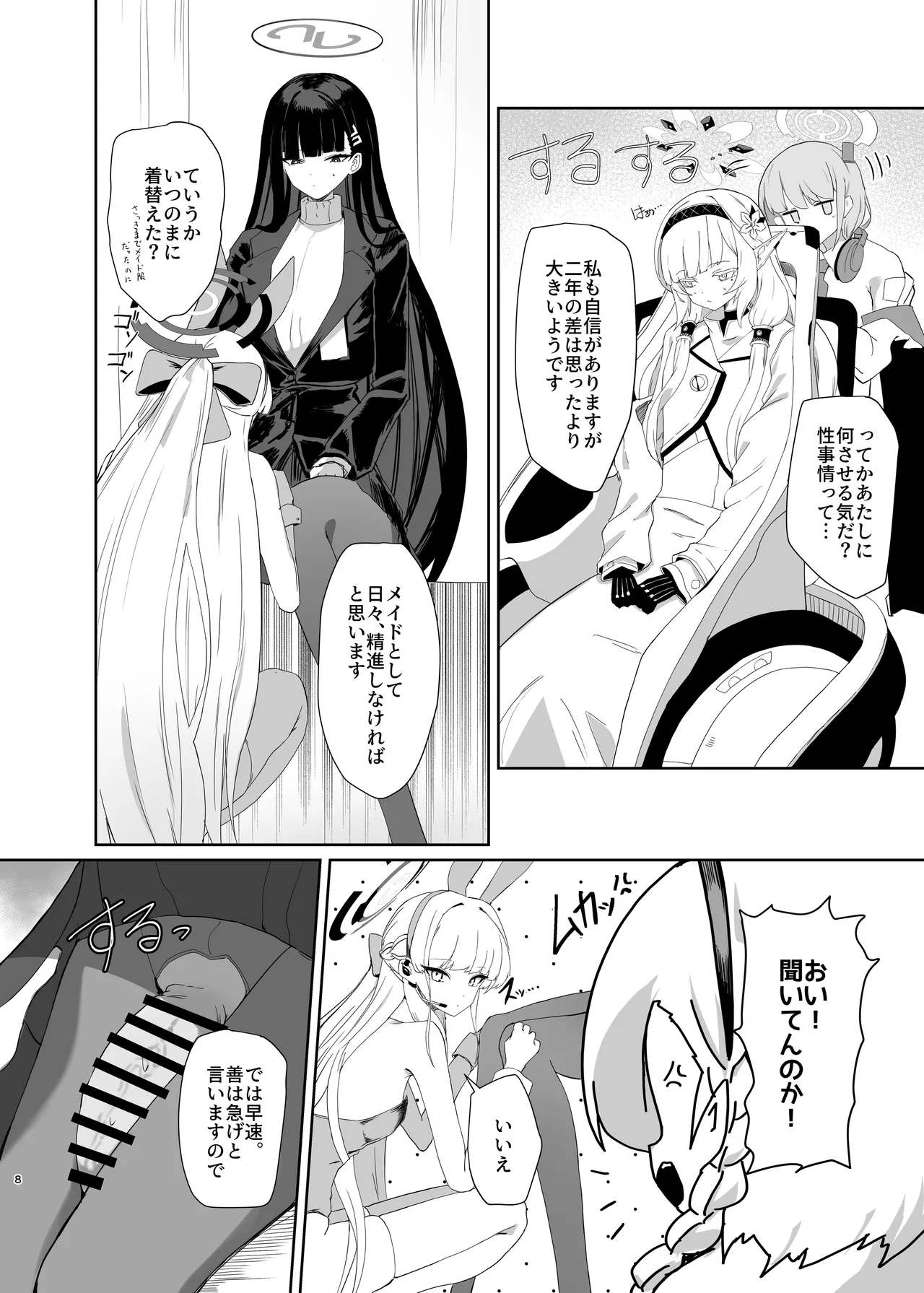 Chou Tensai Byoujaku Bishoujo Chinpo Hacker VS Big Sister page 9 full