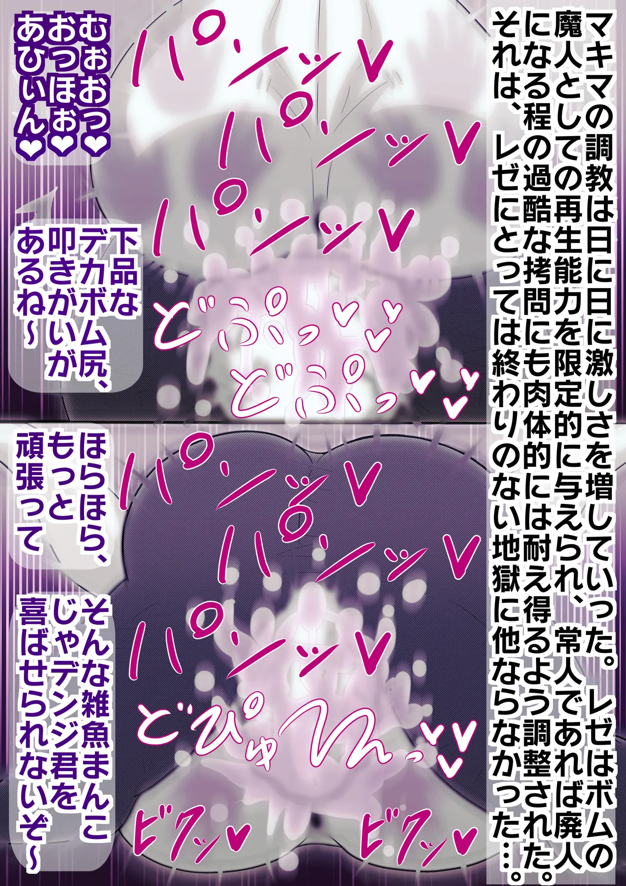 netorareze page 4 full