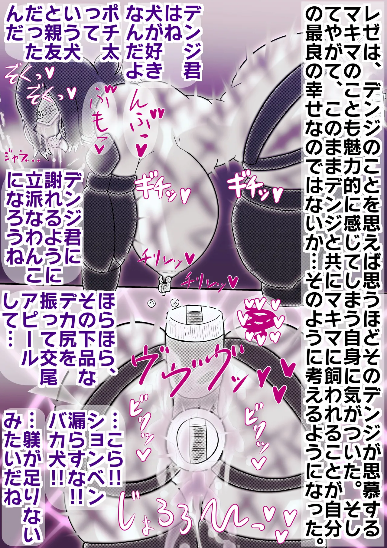 netorareze page 6 full