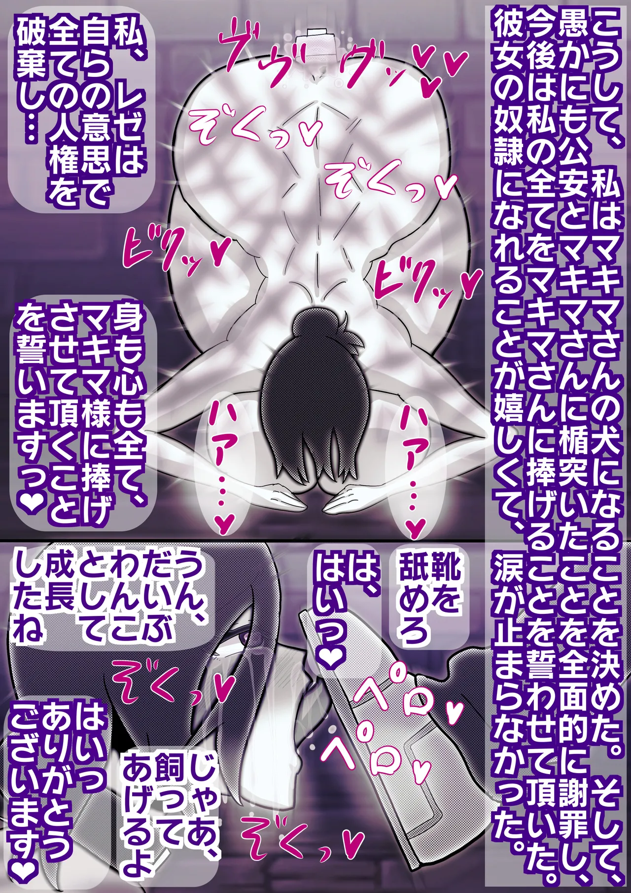 netorareze page 7 full