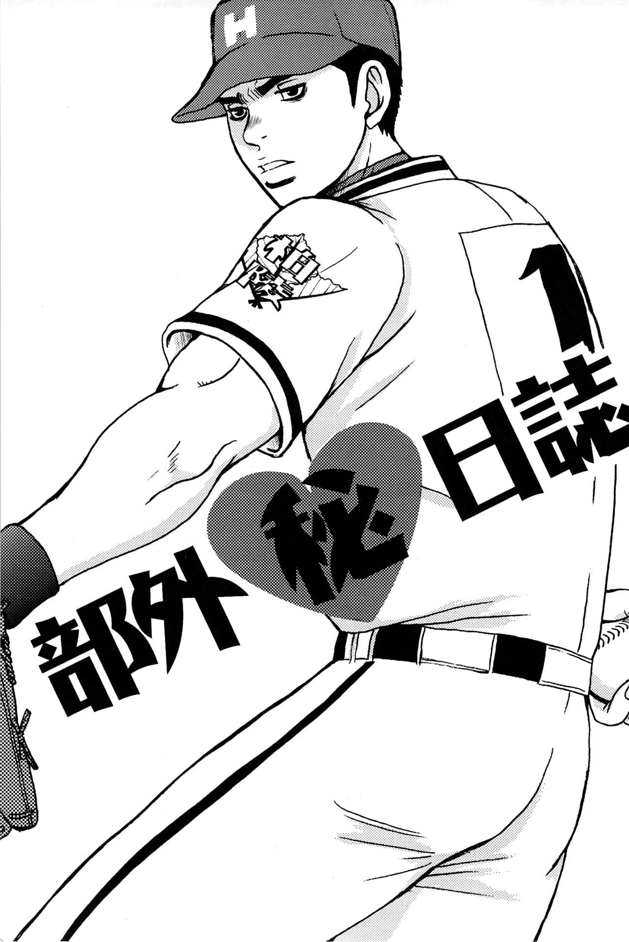 Bugaihi Nisshi 2 | 비밀일기 2 page 2 full