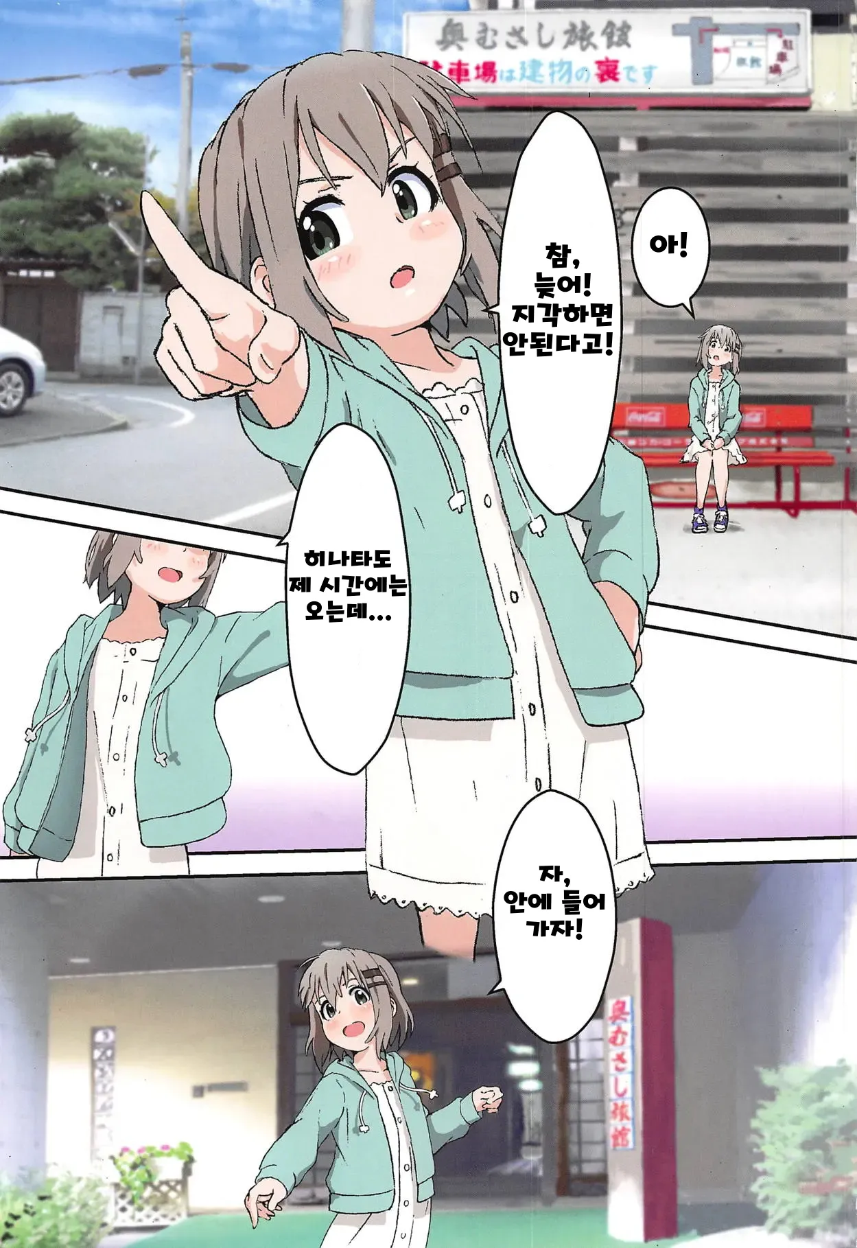 Yukimura Aoi-chan to Ofuro ni Hairou 유키무라 아오이쨩이랑 온천에 가자♥ page 3 full