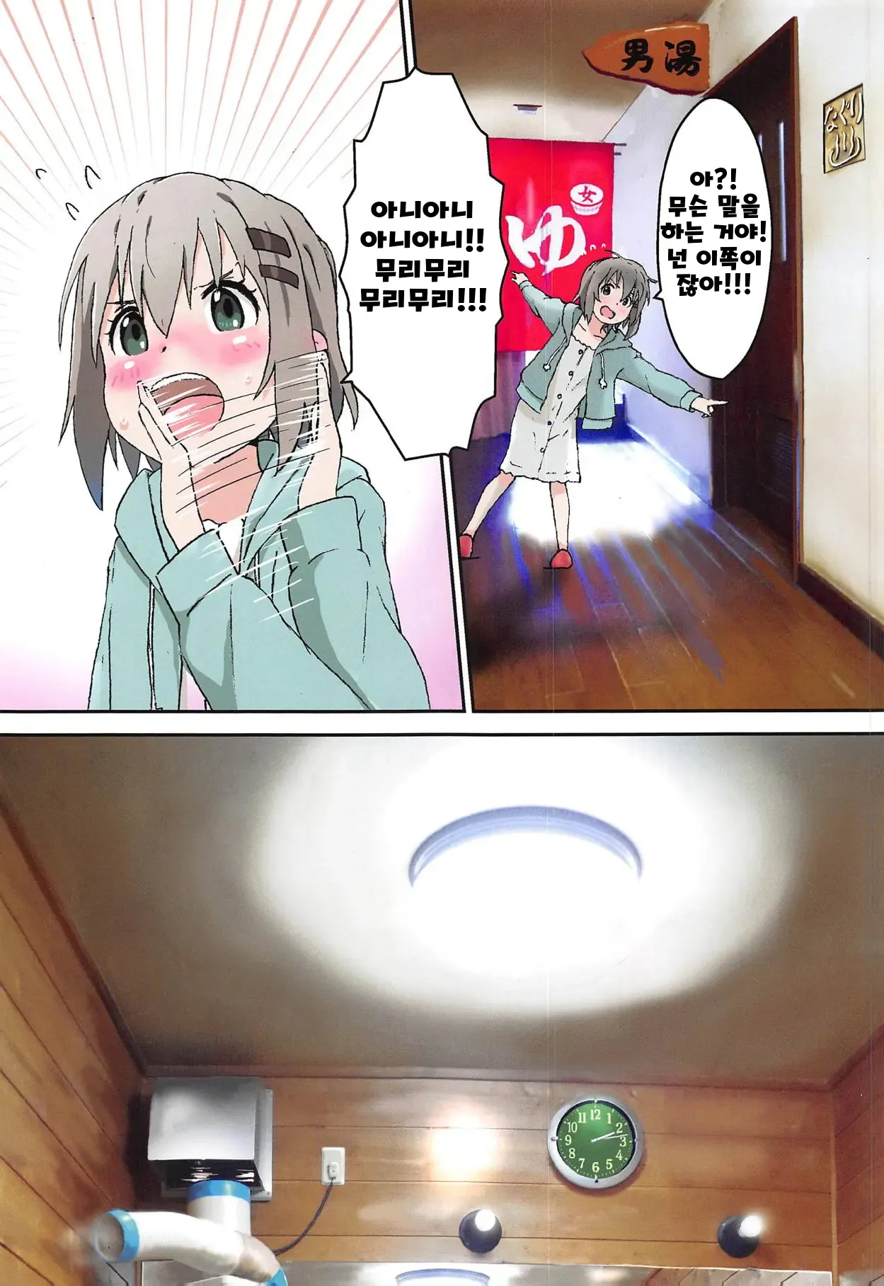 Yukimura Aoi-chan to Ofuro ni Hairou 유키무라 아오이쨩이랑 온천에 가자♥ page 5 full