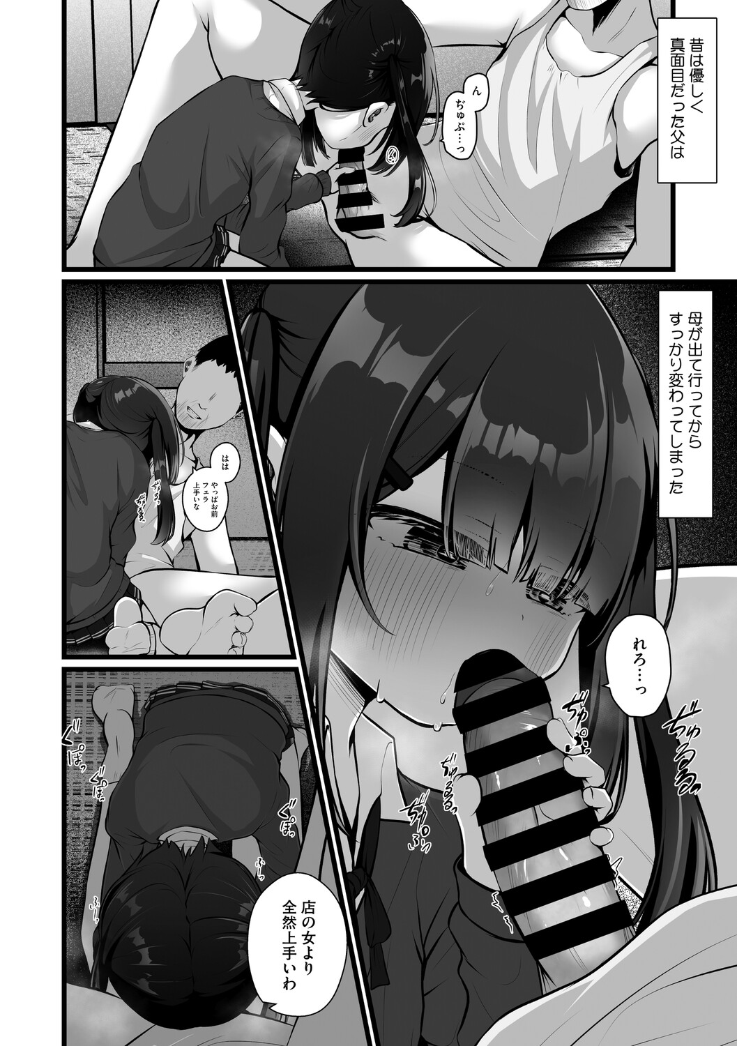 Little Girl Strike Vol. 37 page 9 full