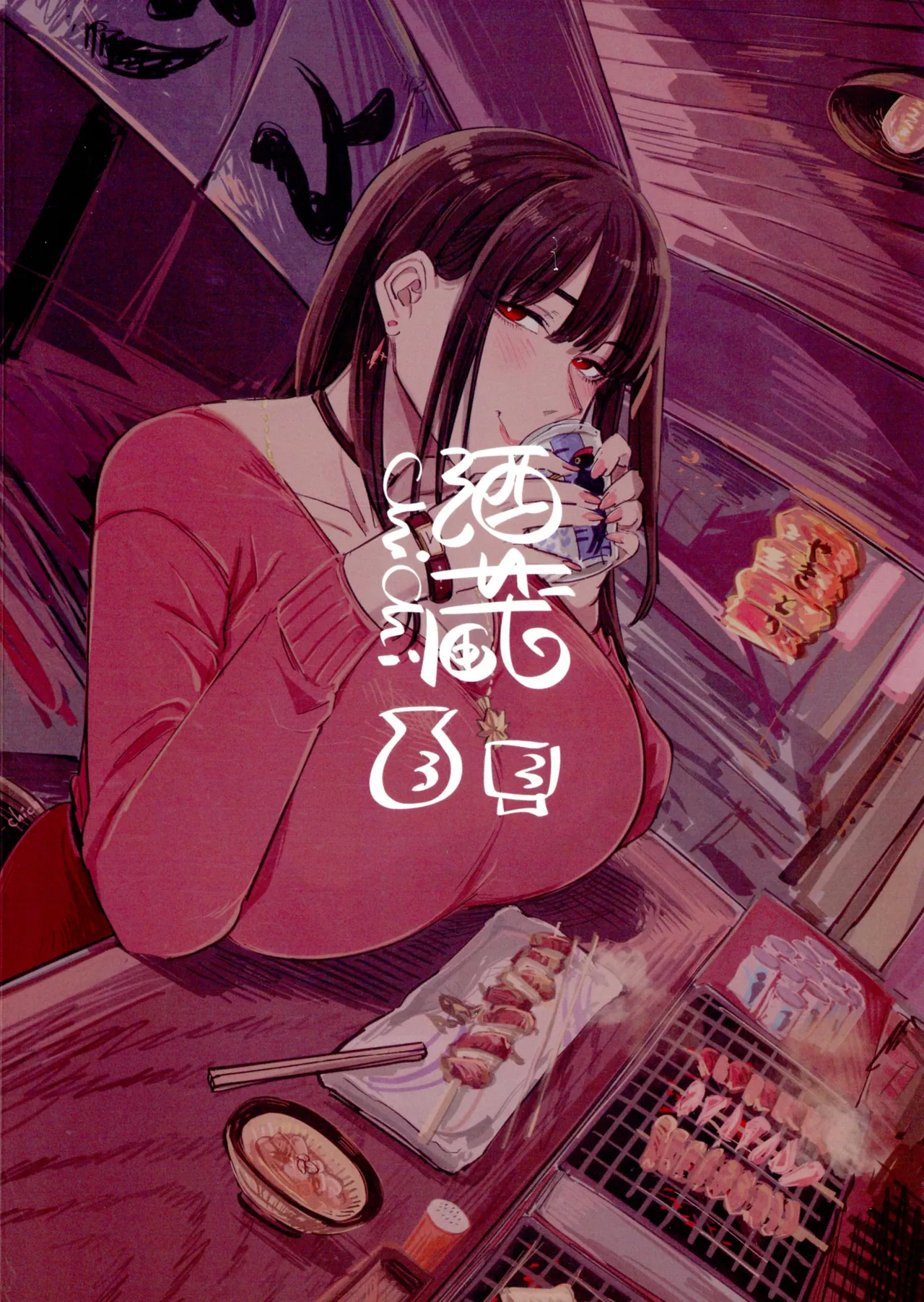 Chichi Hiyori page 2 full