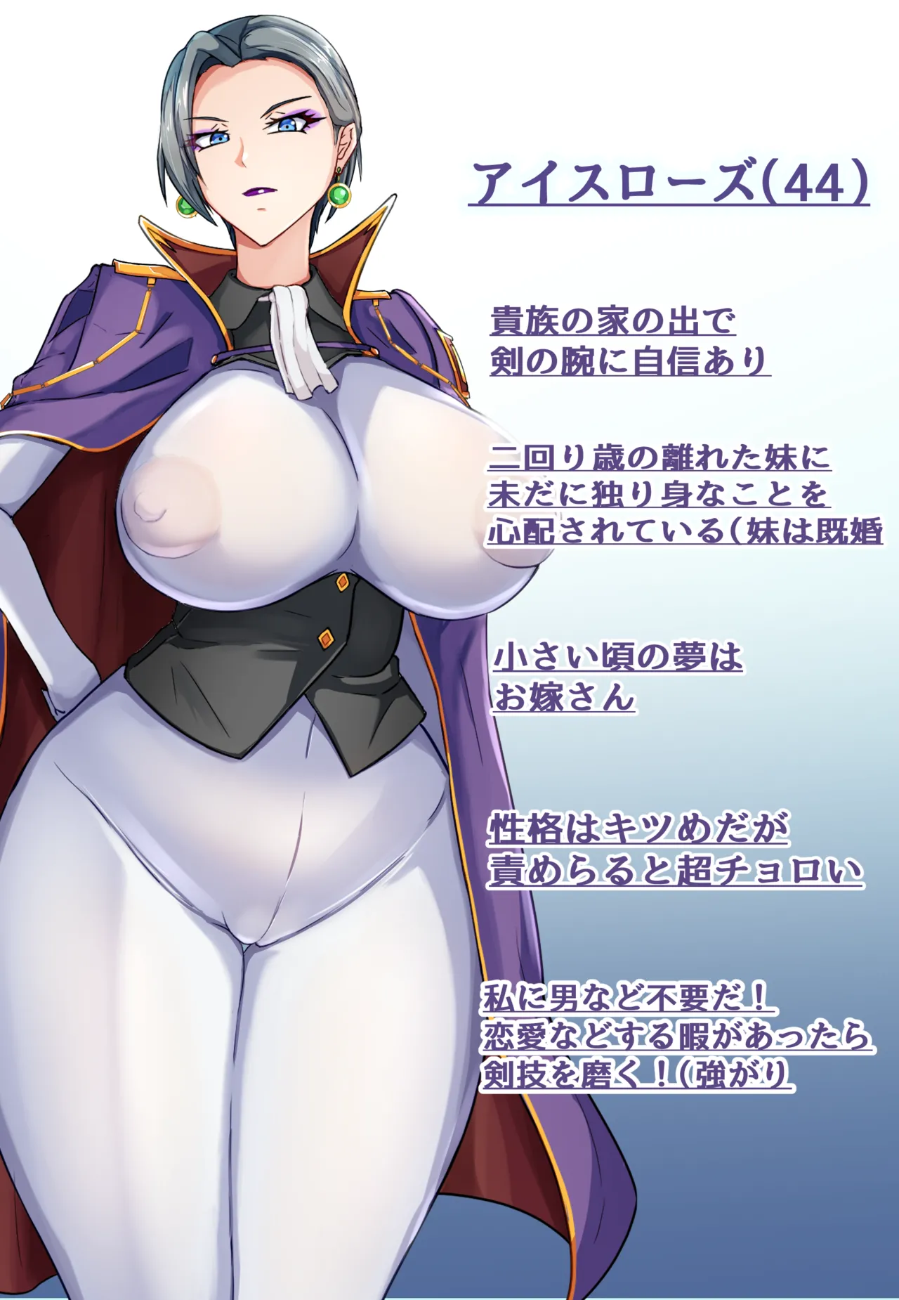 熟女骑士冰玫瑰 page 1 full