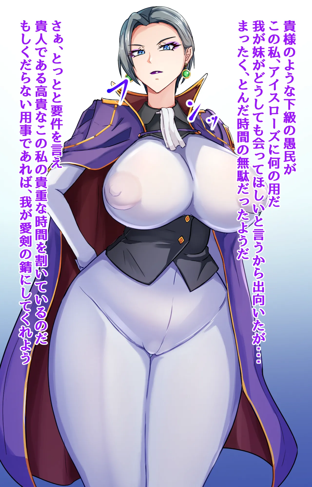 熟女骑士冰玫瑰 page 2 full