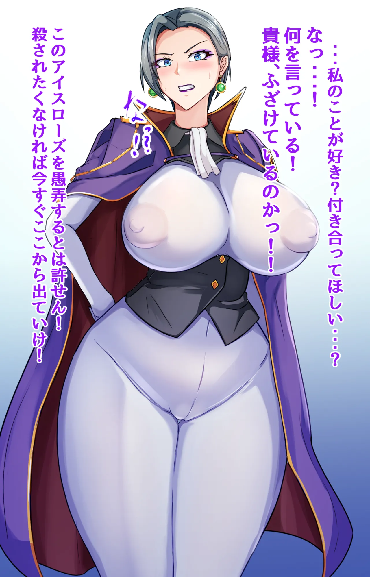 熟女骑士冰玫瑰 page 3 full
