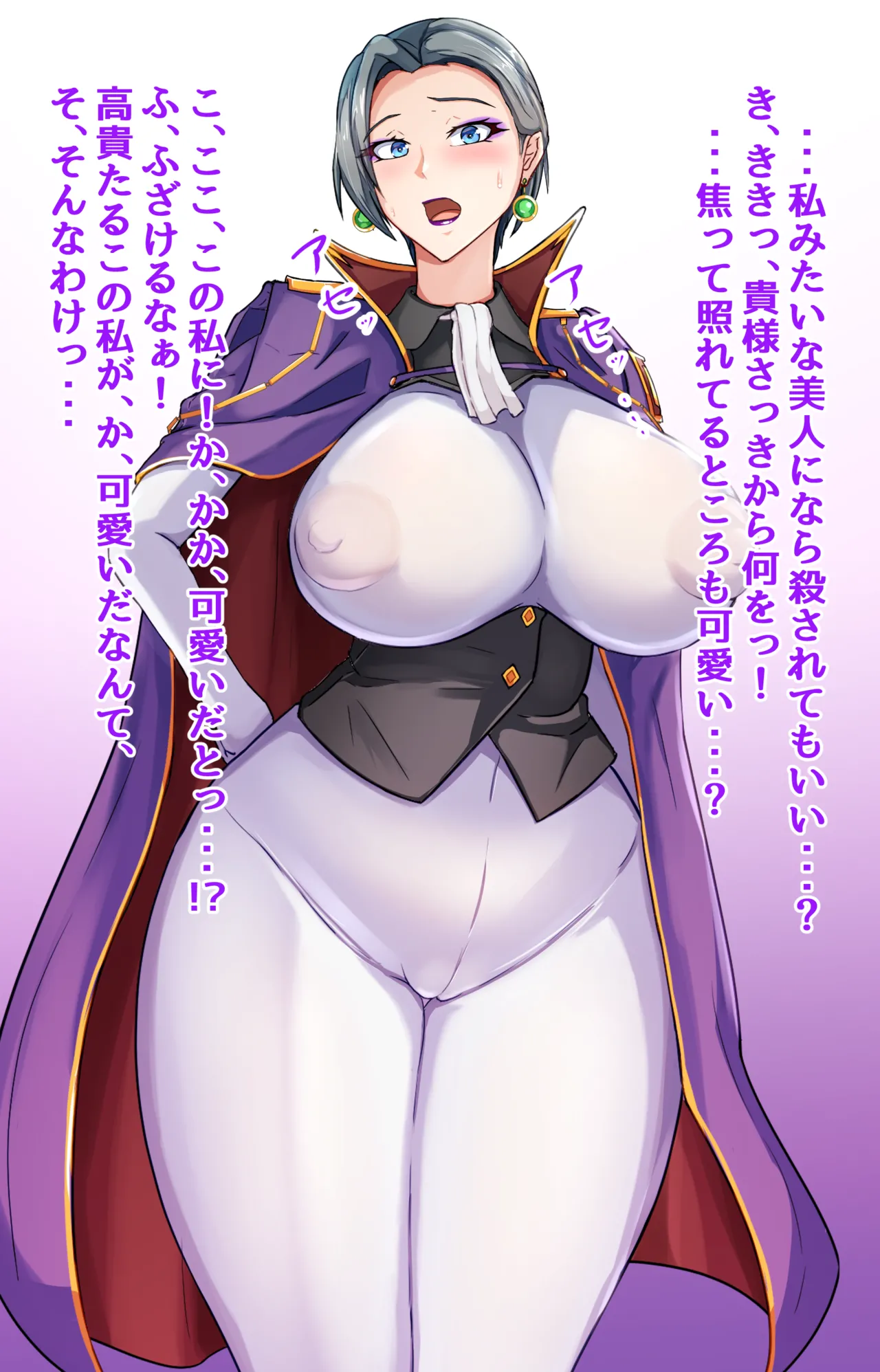 熟女骑士冰玫瑰 page 4 full