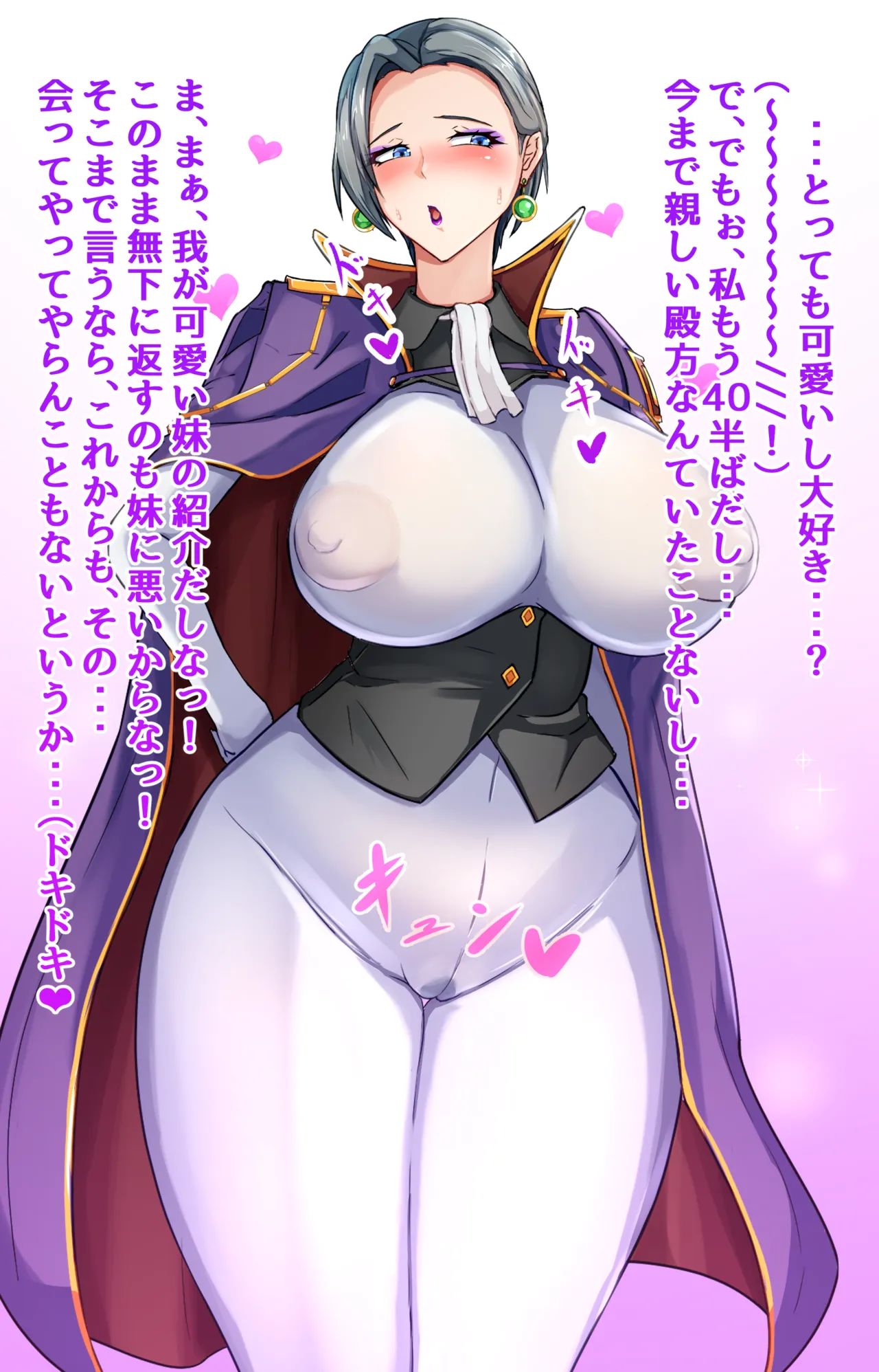 熟女骑士冰玫瑰 page 5 full