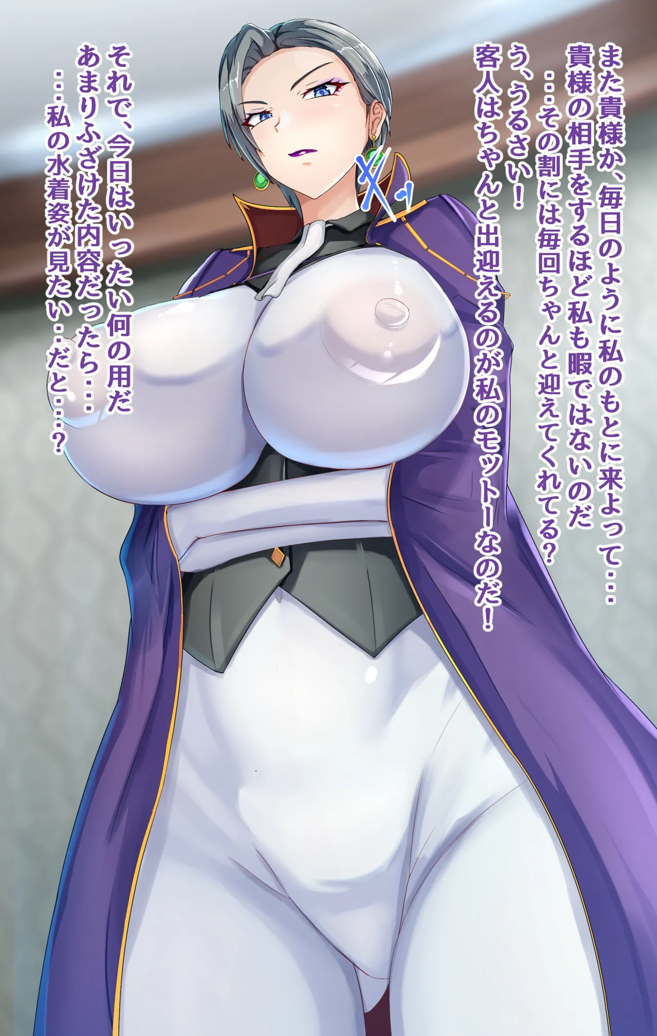 熟女骑士冰玫瑰 page 6 full