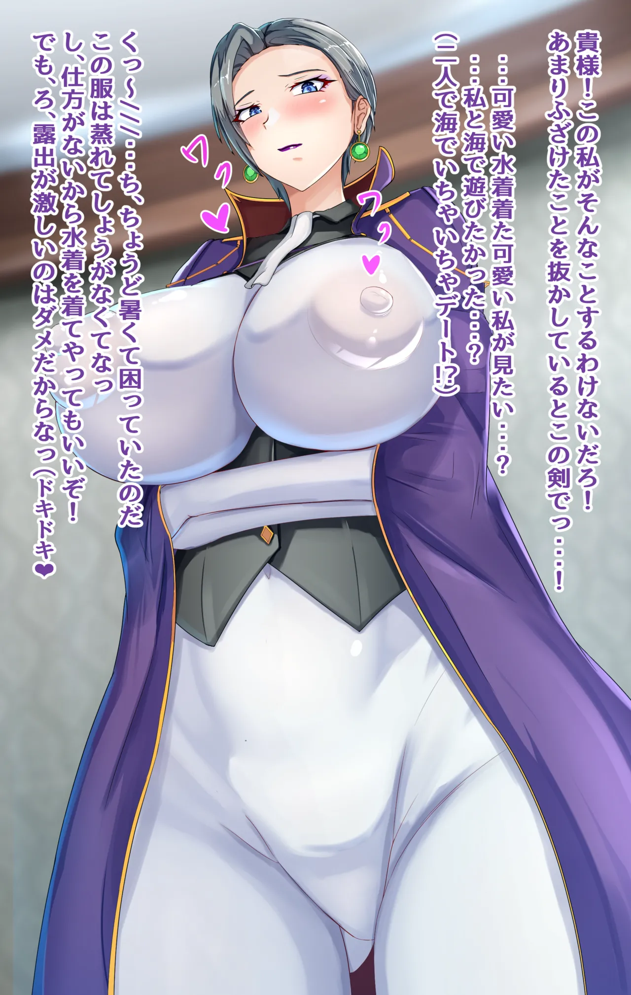 熟女骑士冰玫瑰 page 7 full