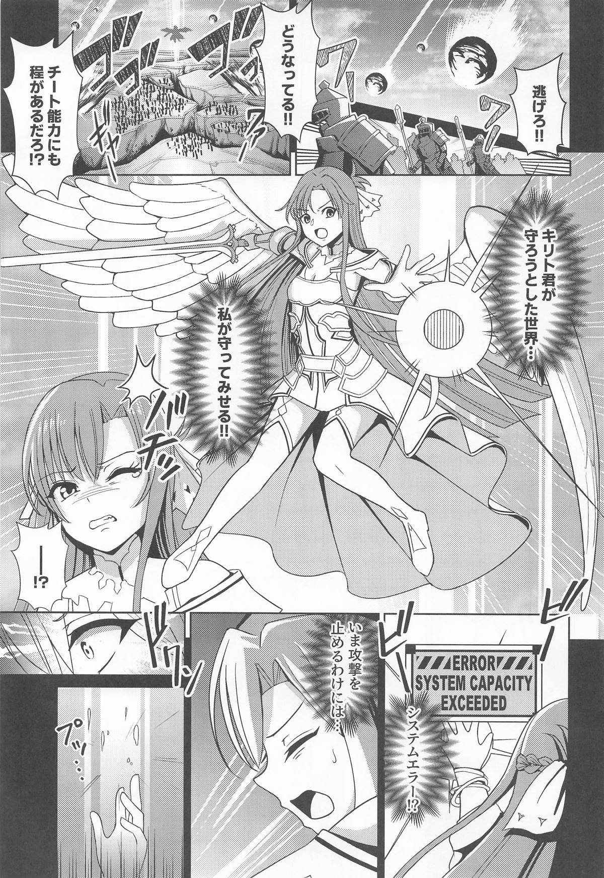 Stacia Haiboku END page 2 full