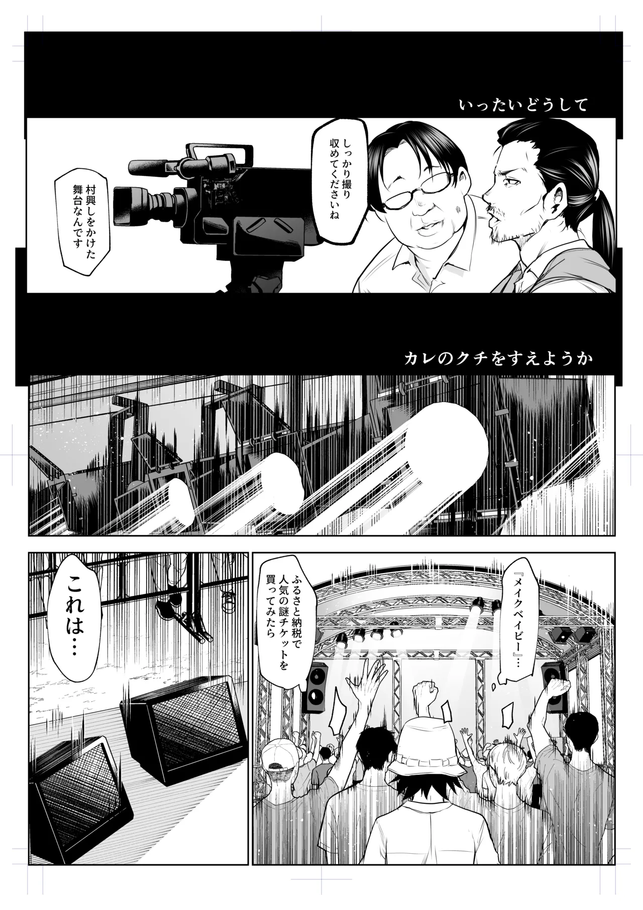 Oharami Maiden 3 page 3 full