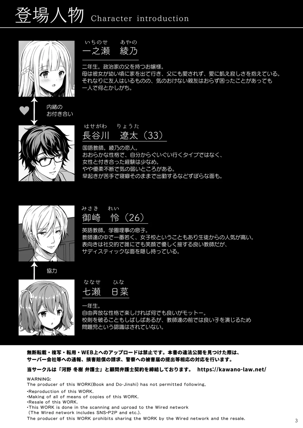 Indeki no Reijou Soushuuhen 1 page 3 full