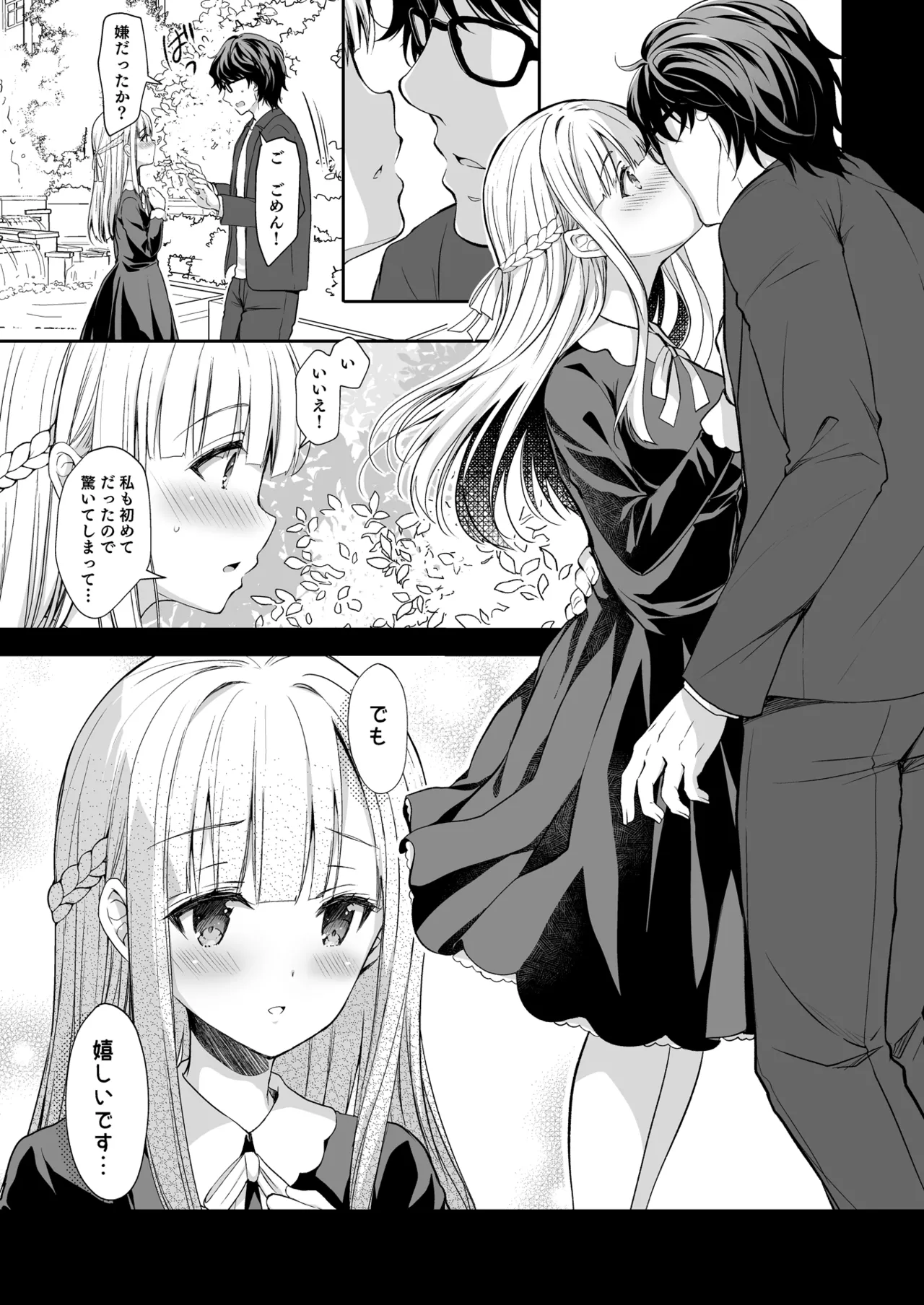 Indeki no Reijou Soushuuhen 1 page 8 full