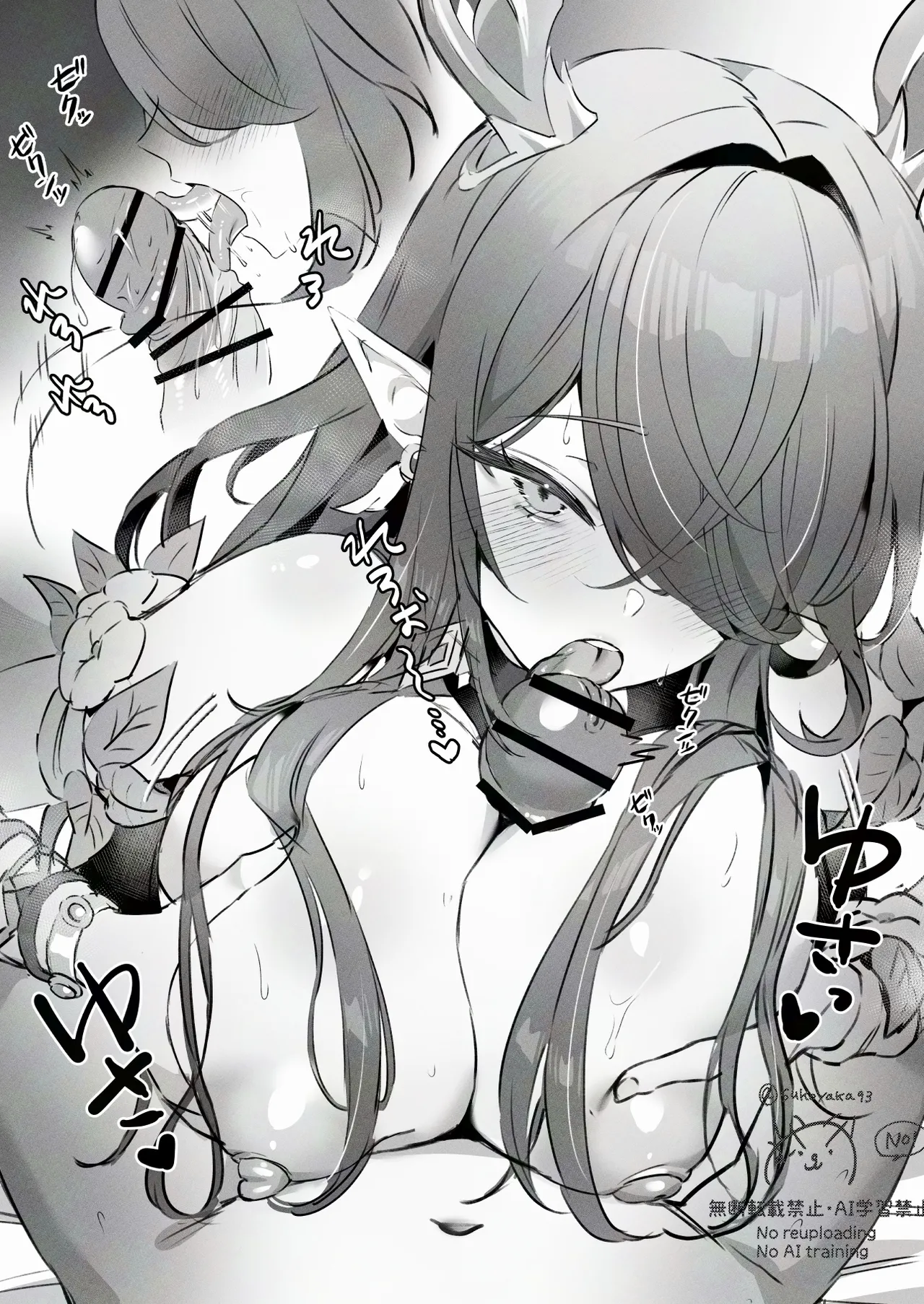 ラウマズリ差分5枚 page 2 full