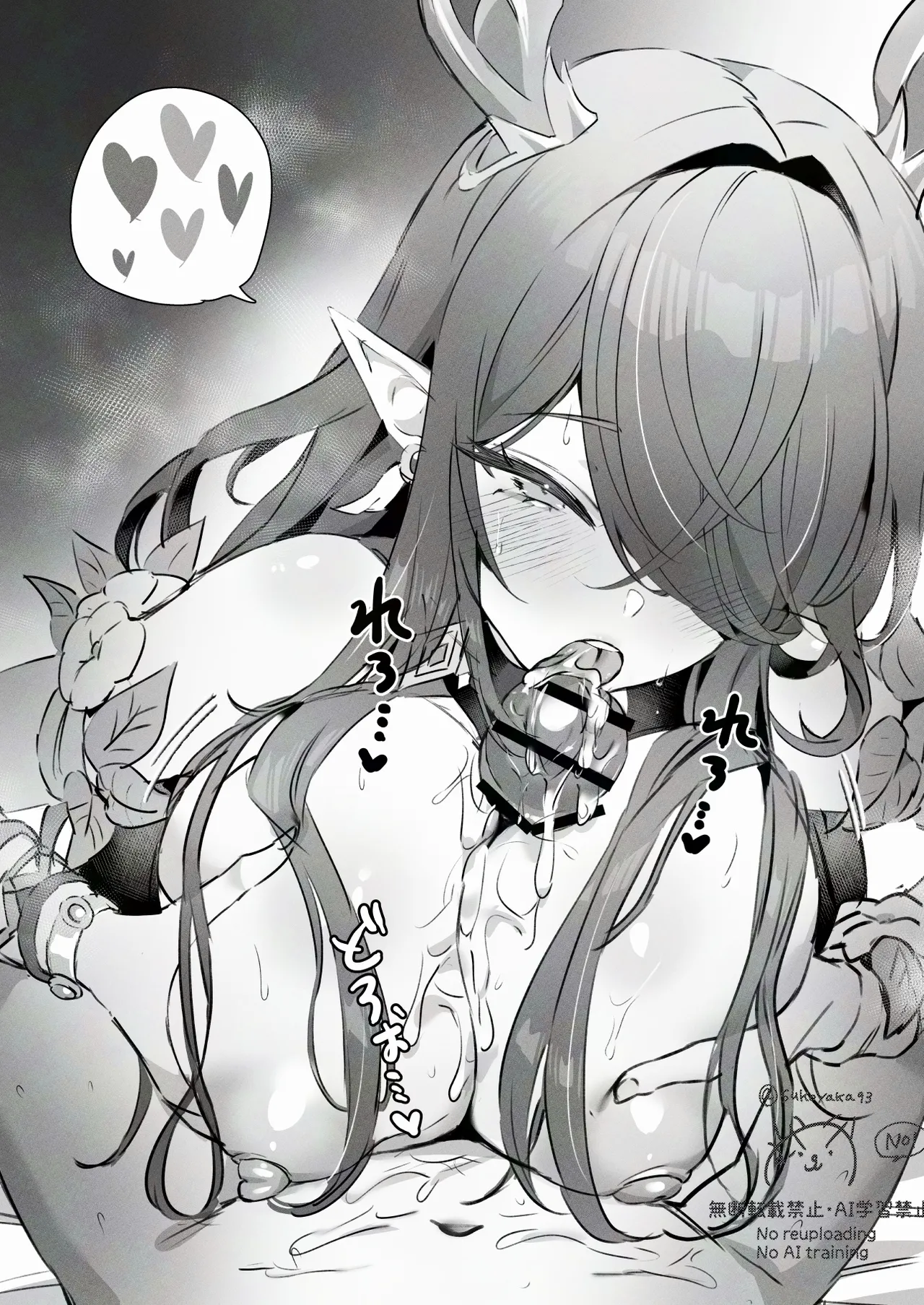 ラウマズリ差分5枚 page 5 full