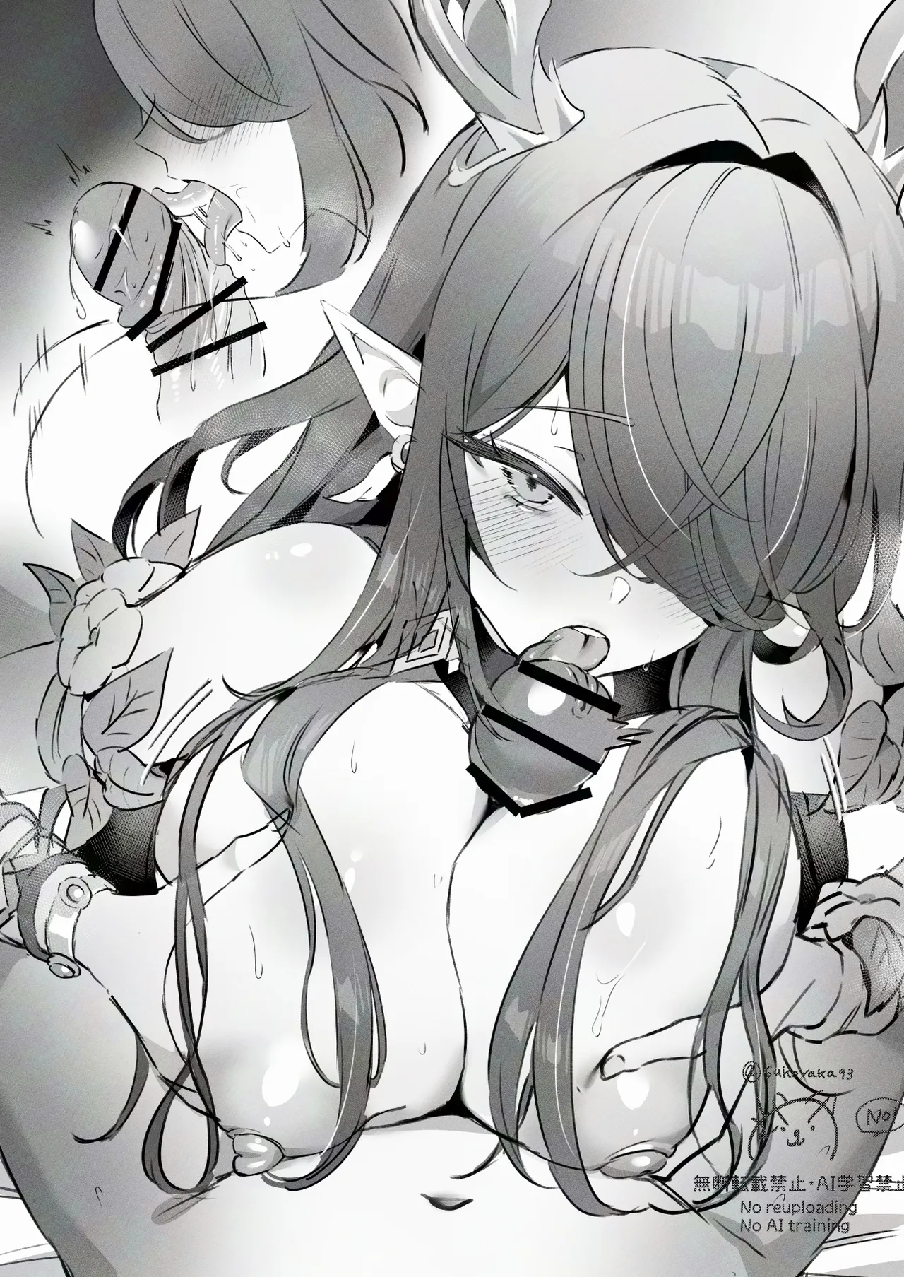 ラウマズリ差分5枚 page 7 full