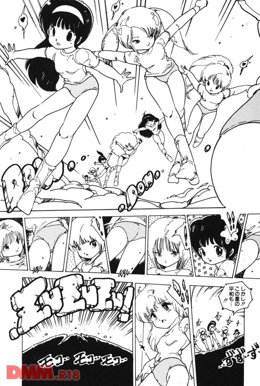 Yuusei shoujo man'yuuki - Part 1 page 7 full