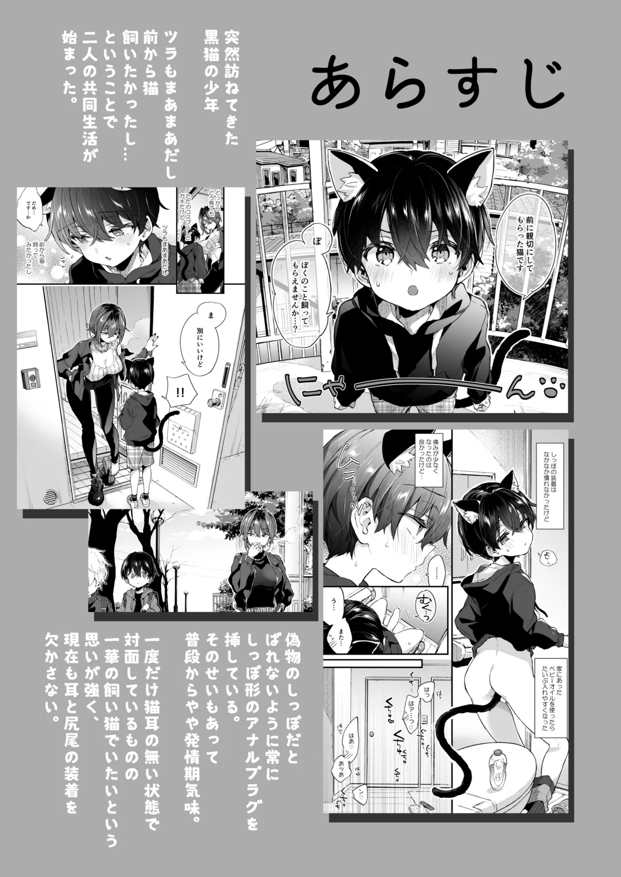 Chotto Kowai Onee-san ni Katte morau Koto ni Narimashita.2 page 4 full