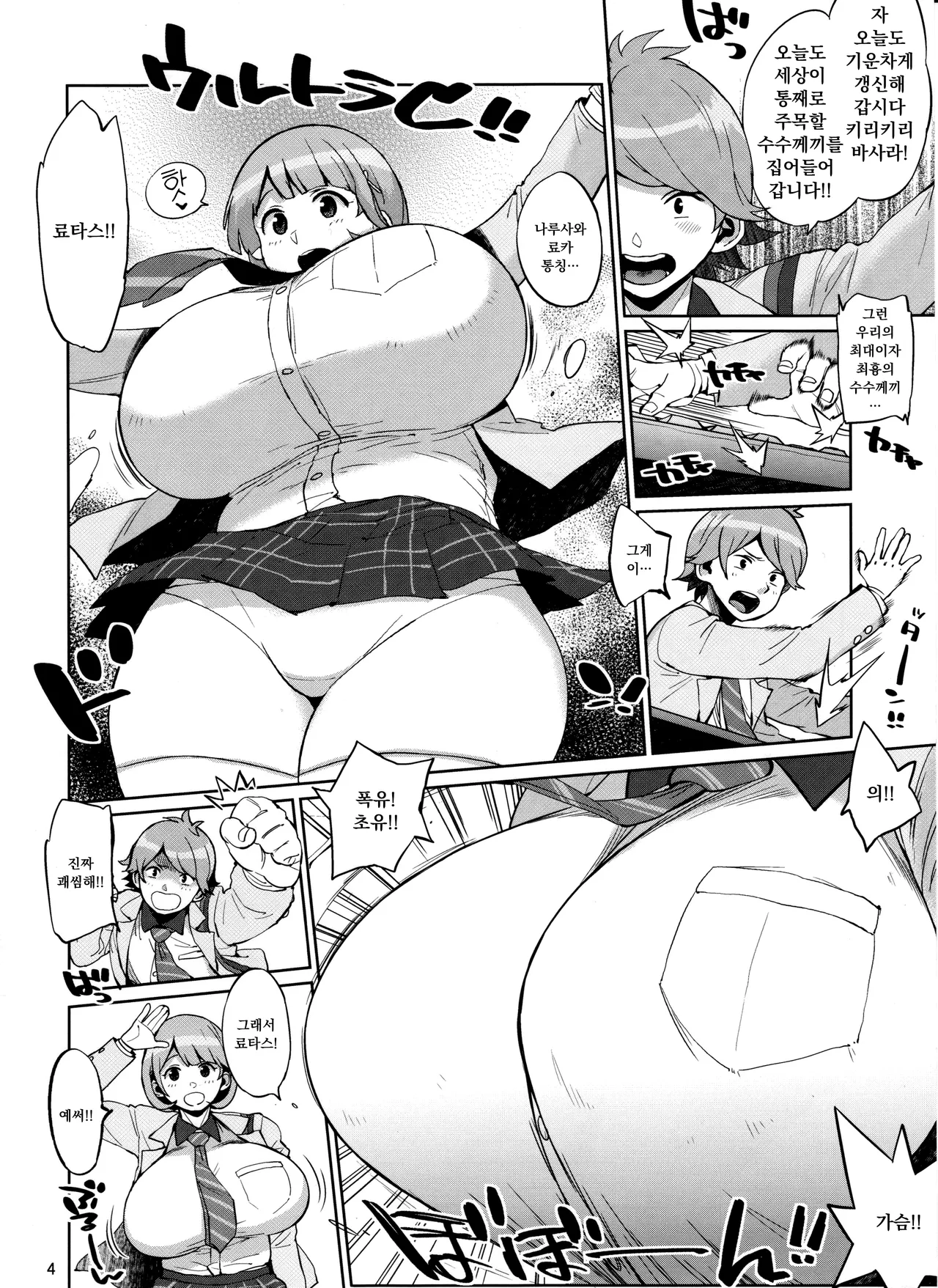 Hybrid Tsuushin Vol. 24 page 3 full