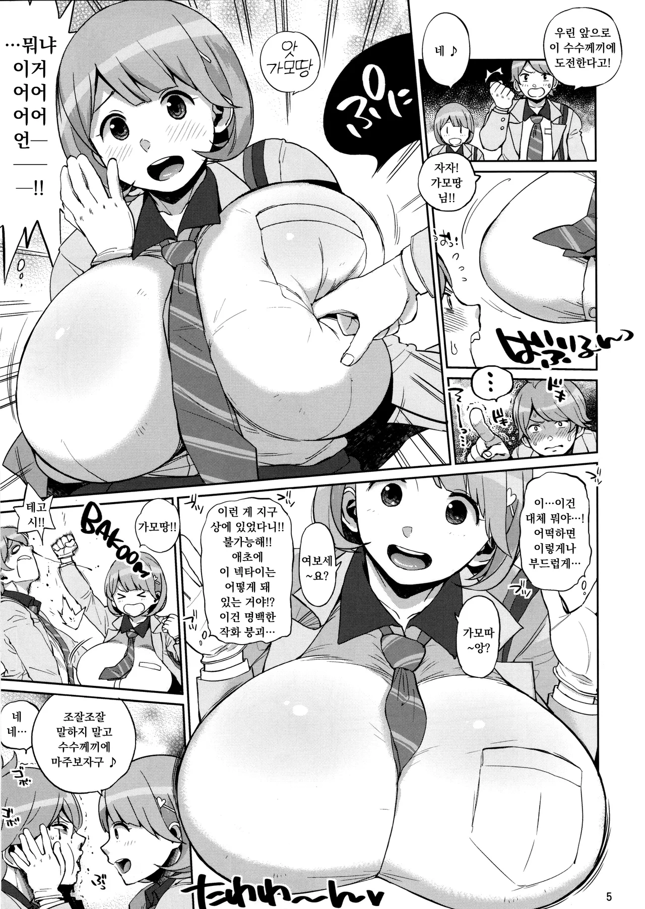 Hybrid Tsuushin Vol. 24 page 4 full