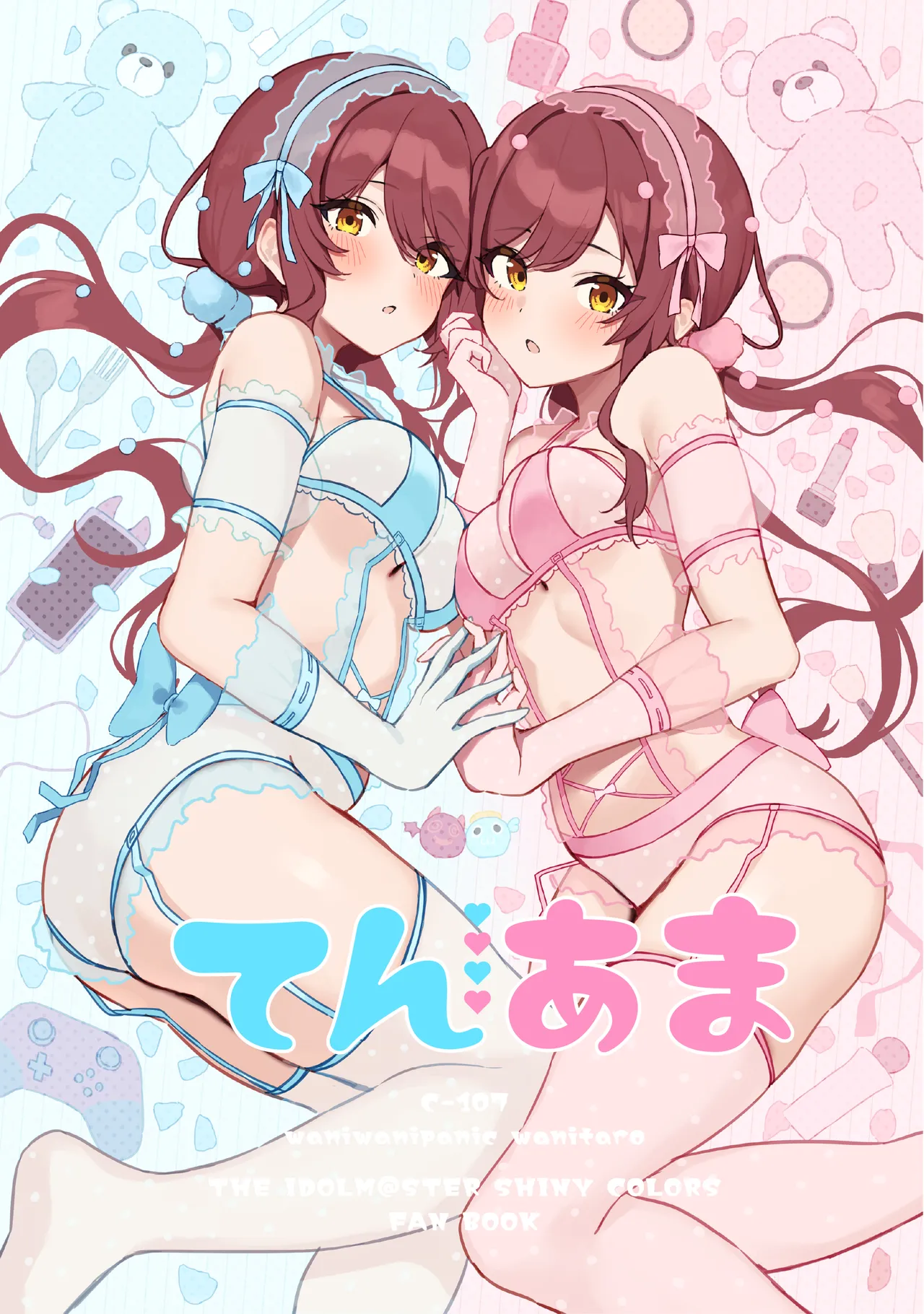 わにたろー。 page 5 full