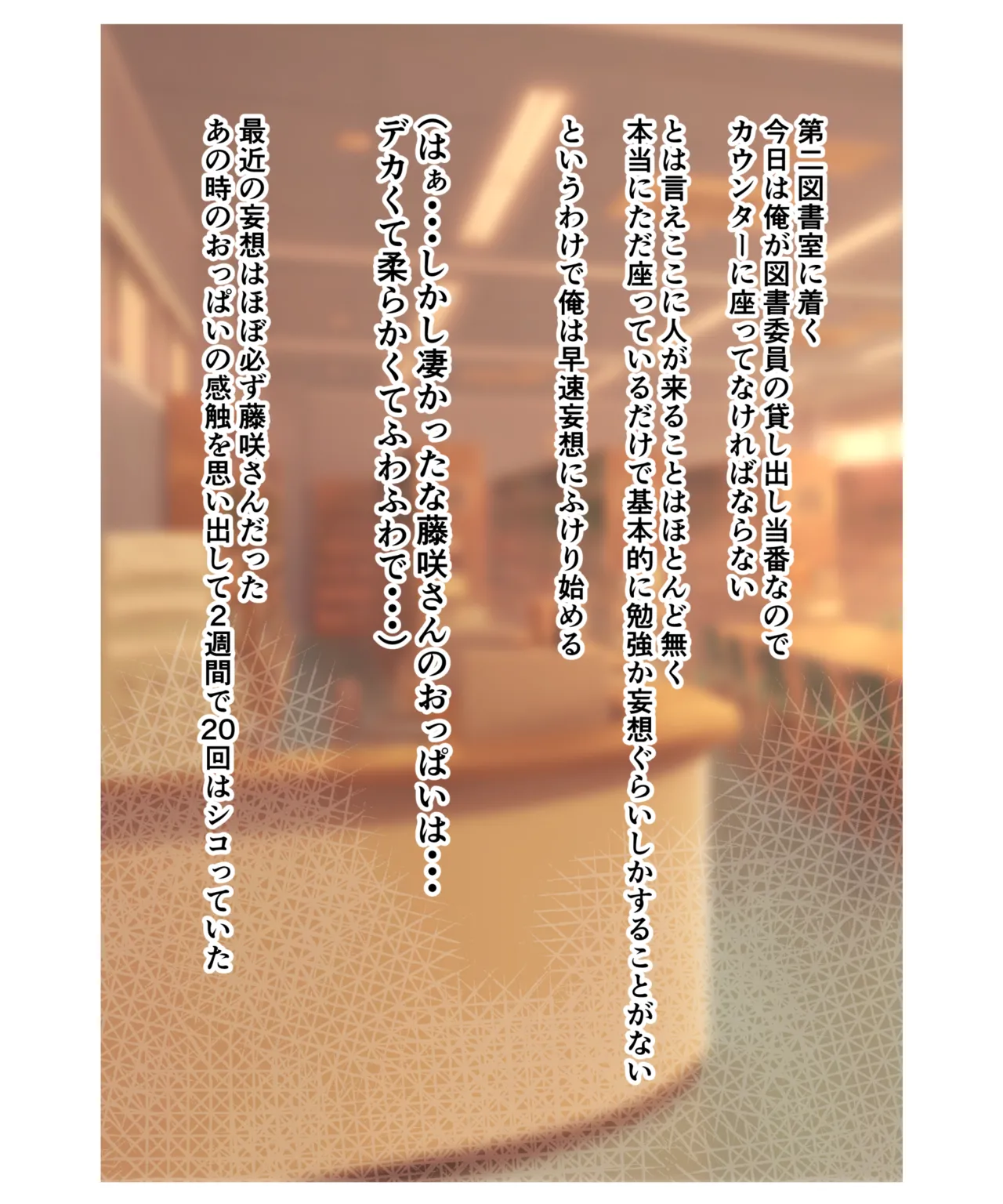 Futsu Iyu Part3 page 2 full