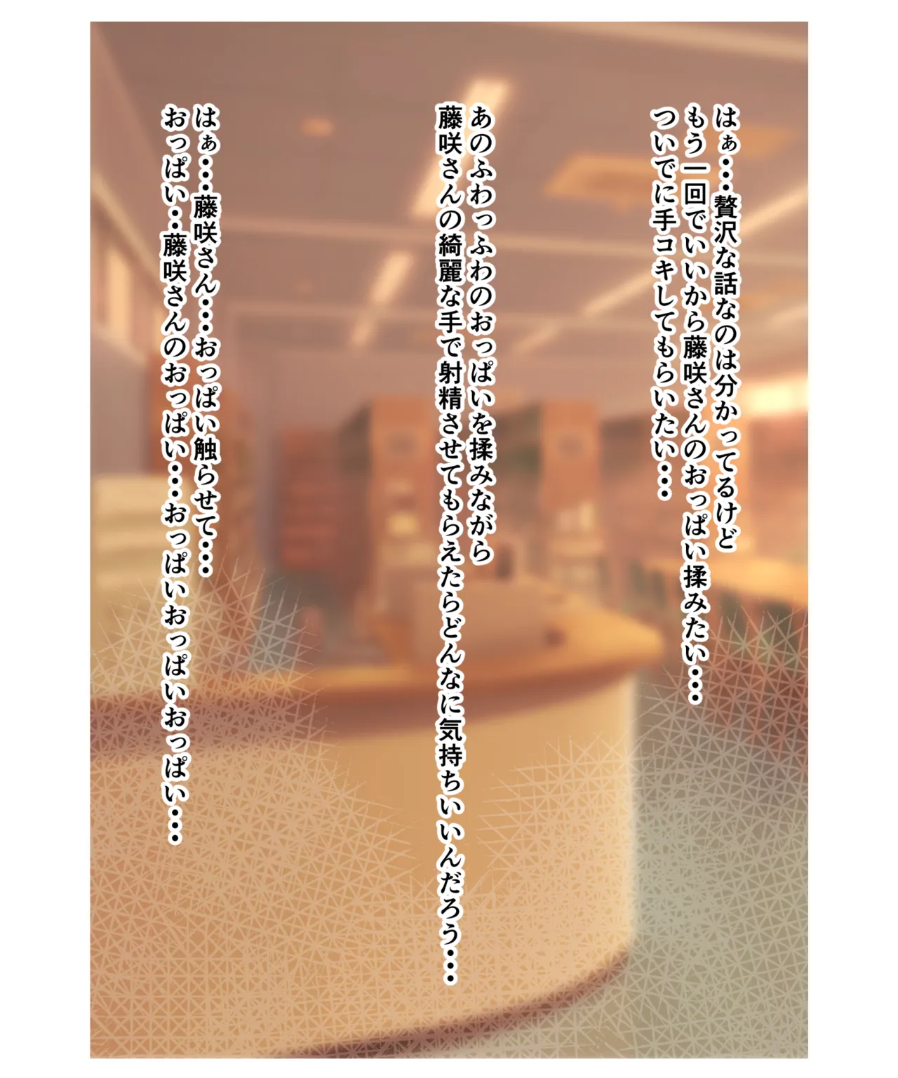 Futsu Iyu Part3 page 3 full