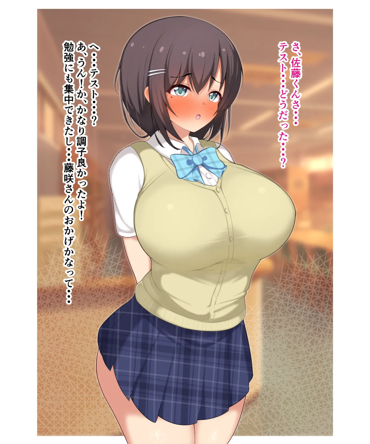 Futsu Iyu Part3 page 7 full