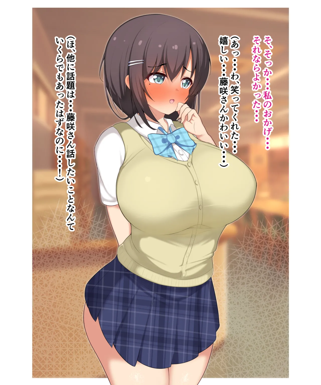 Futsu Iyu Part3 page 8 full