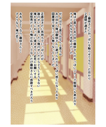 Futsu Iyu Part3 cover