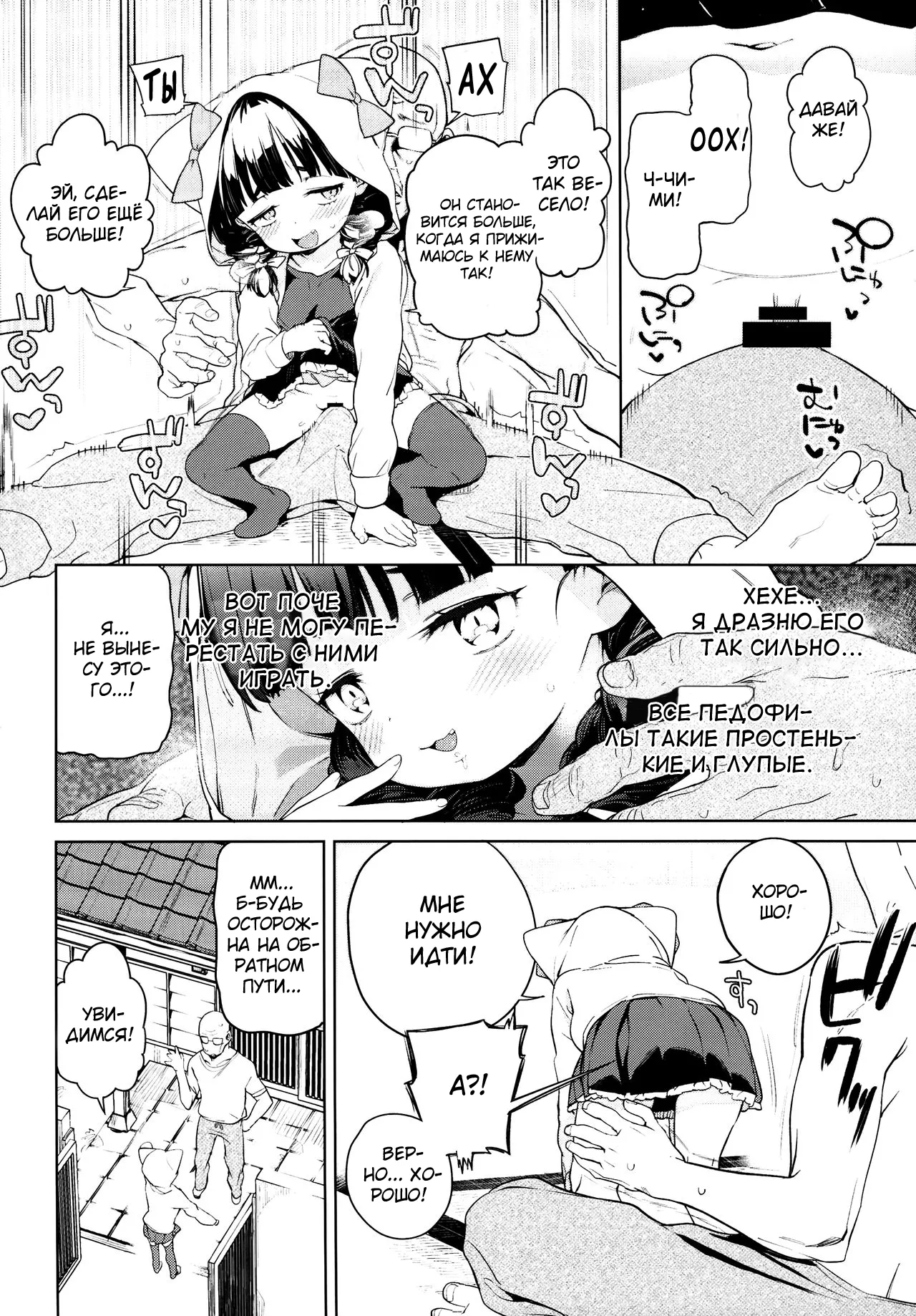 Teliot Jogakuen Benjo Onaho-bu Mesugaki Hen page 5 full