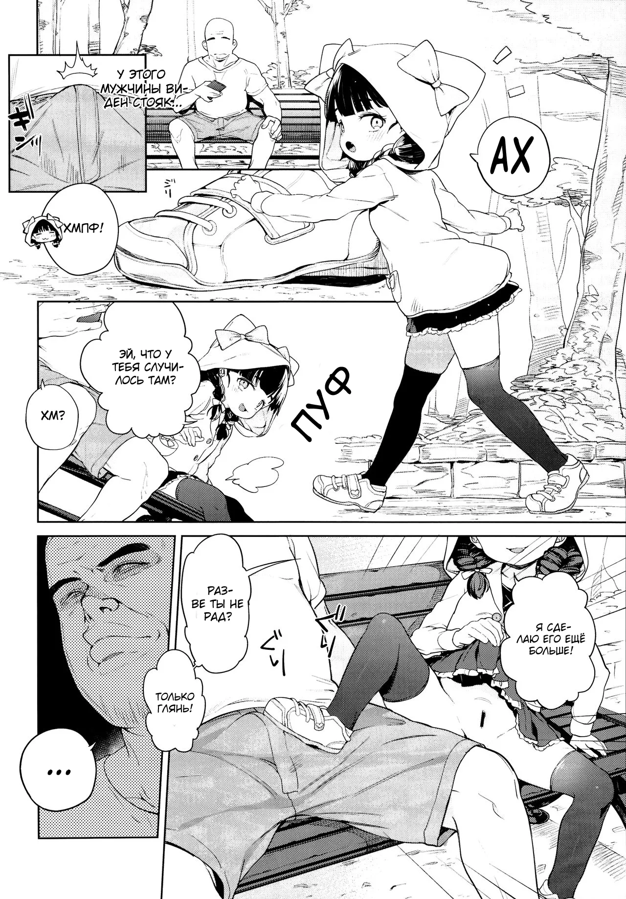 Teliot Jogakuen Benjo Onaho-bu Mesugaki Hen page 7 full