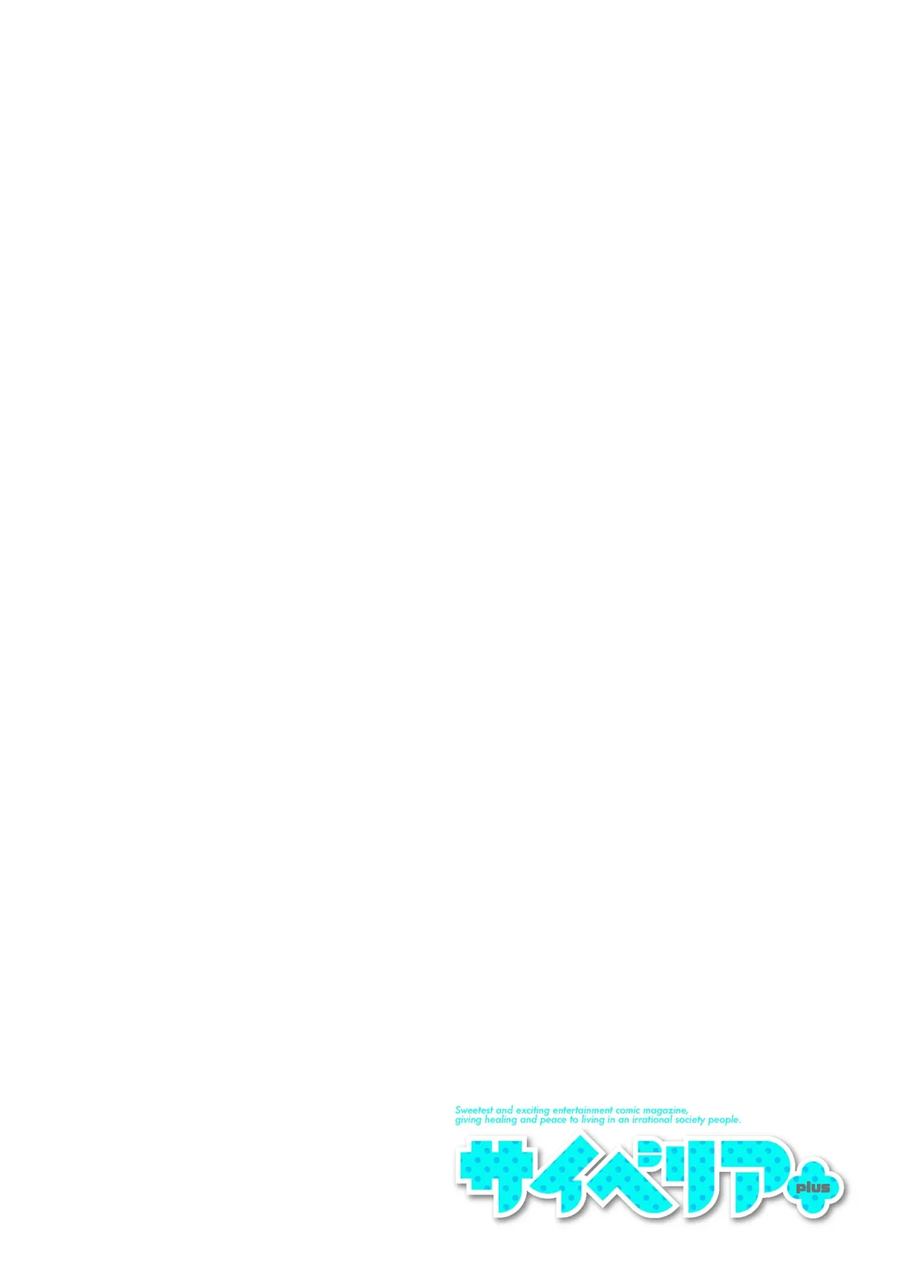 Cyberia Plus Vol. 30 page 2 full