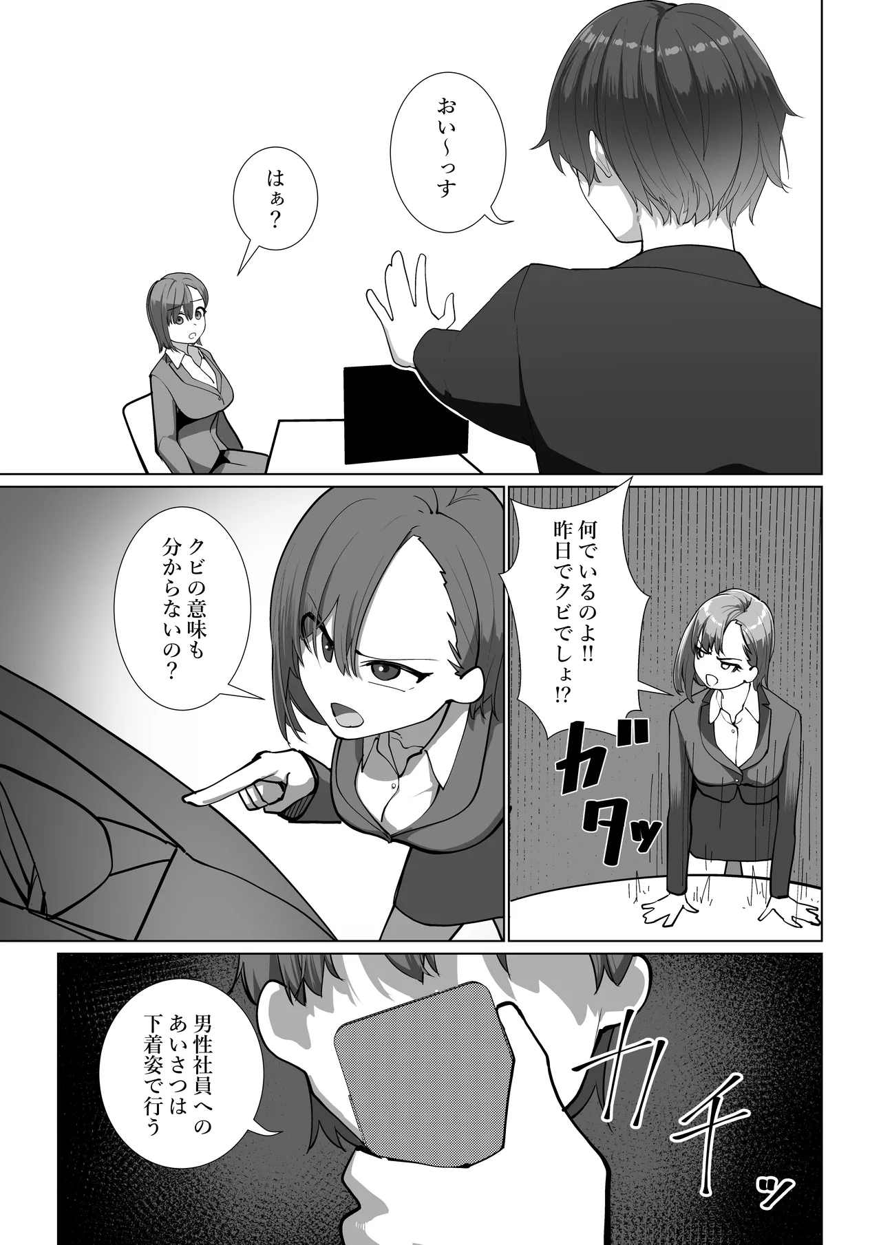 Mahō no Boisurekōdā page 6 full