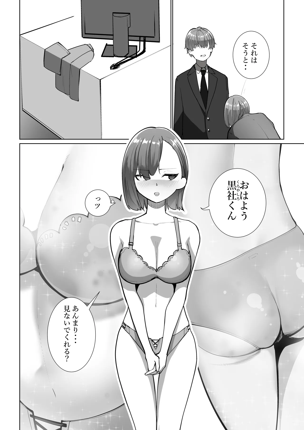 Mahō no Boisurekōdā page 7 full