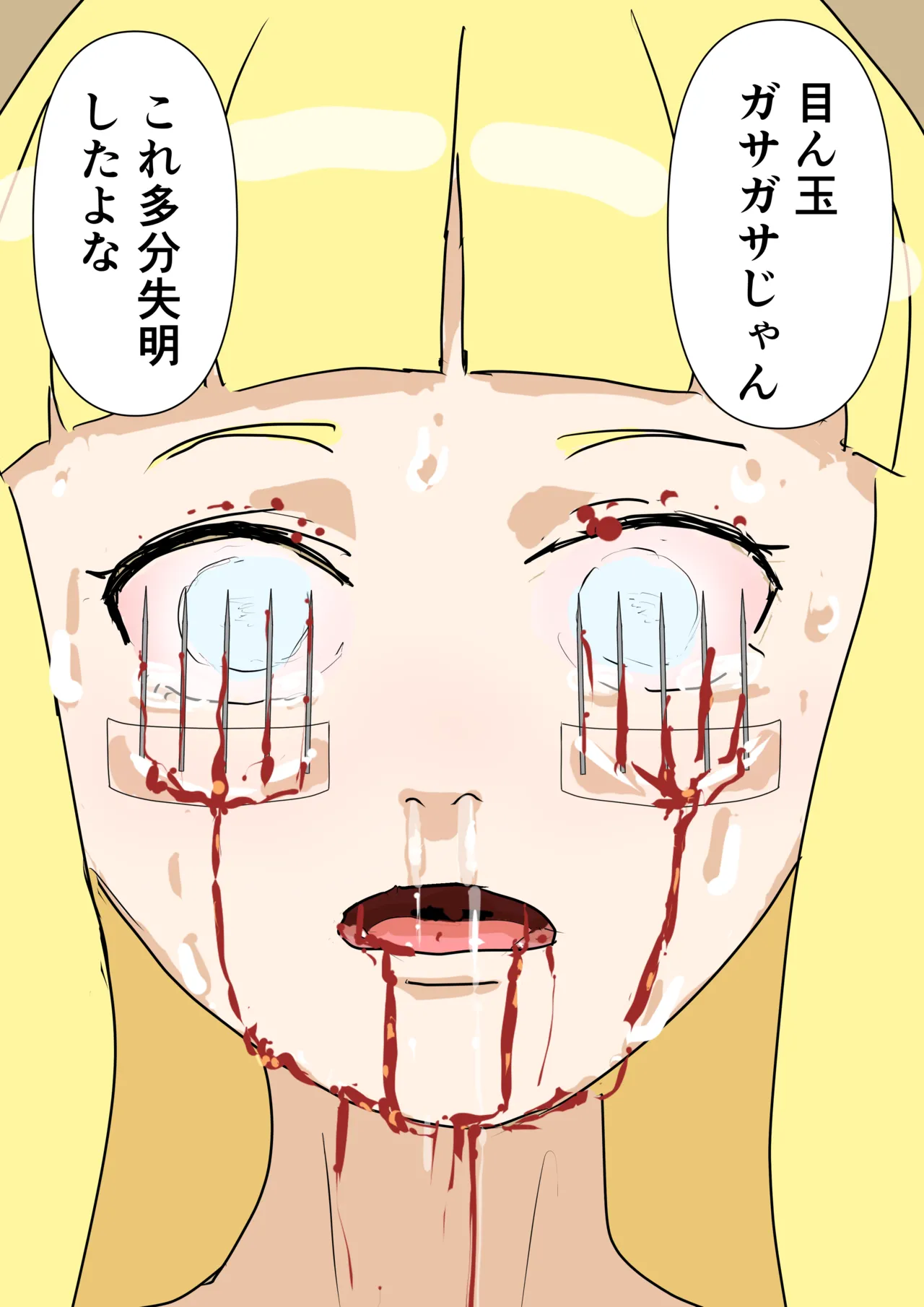 達磨お嬢様まとめ page 9 full