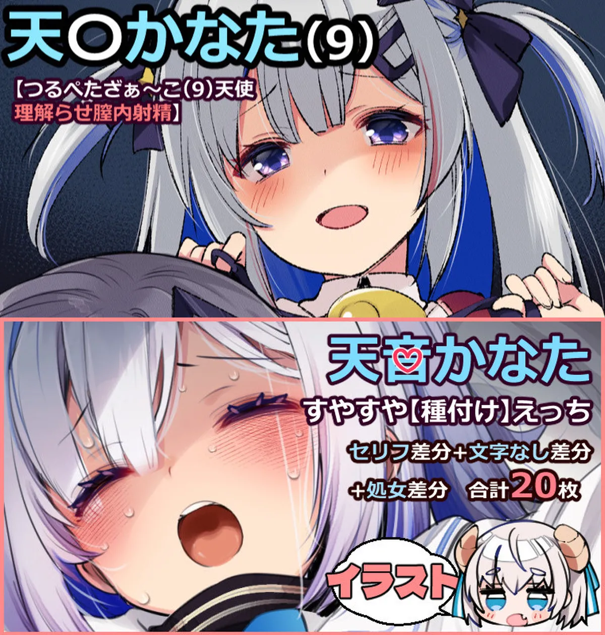 天音かなた page 1 full