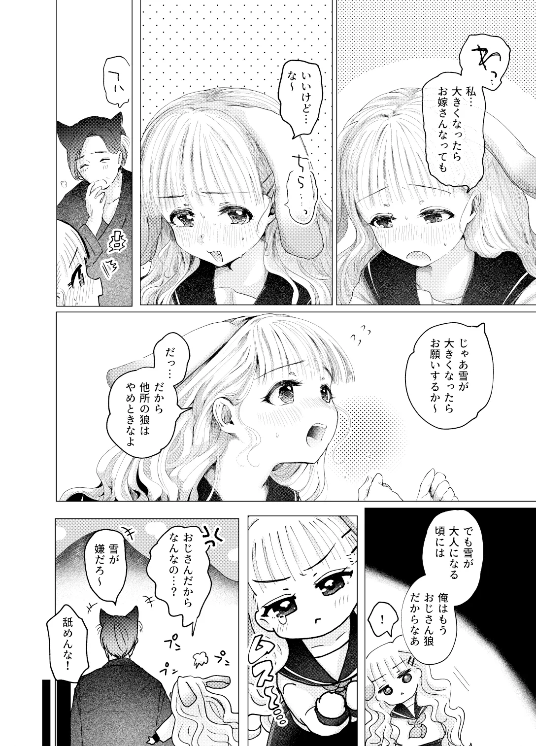 Usagi no Yomeiri page 7 full